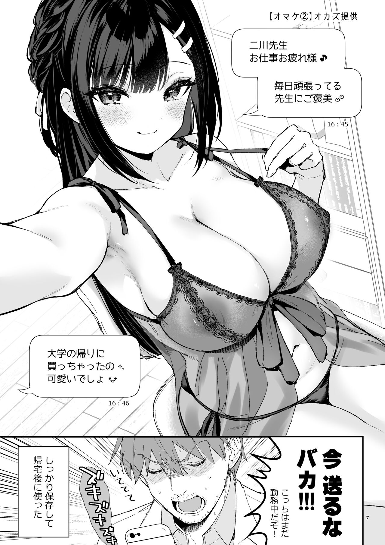 Preview page 7