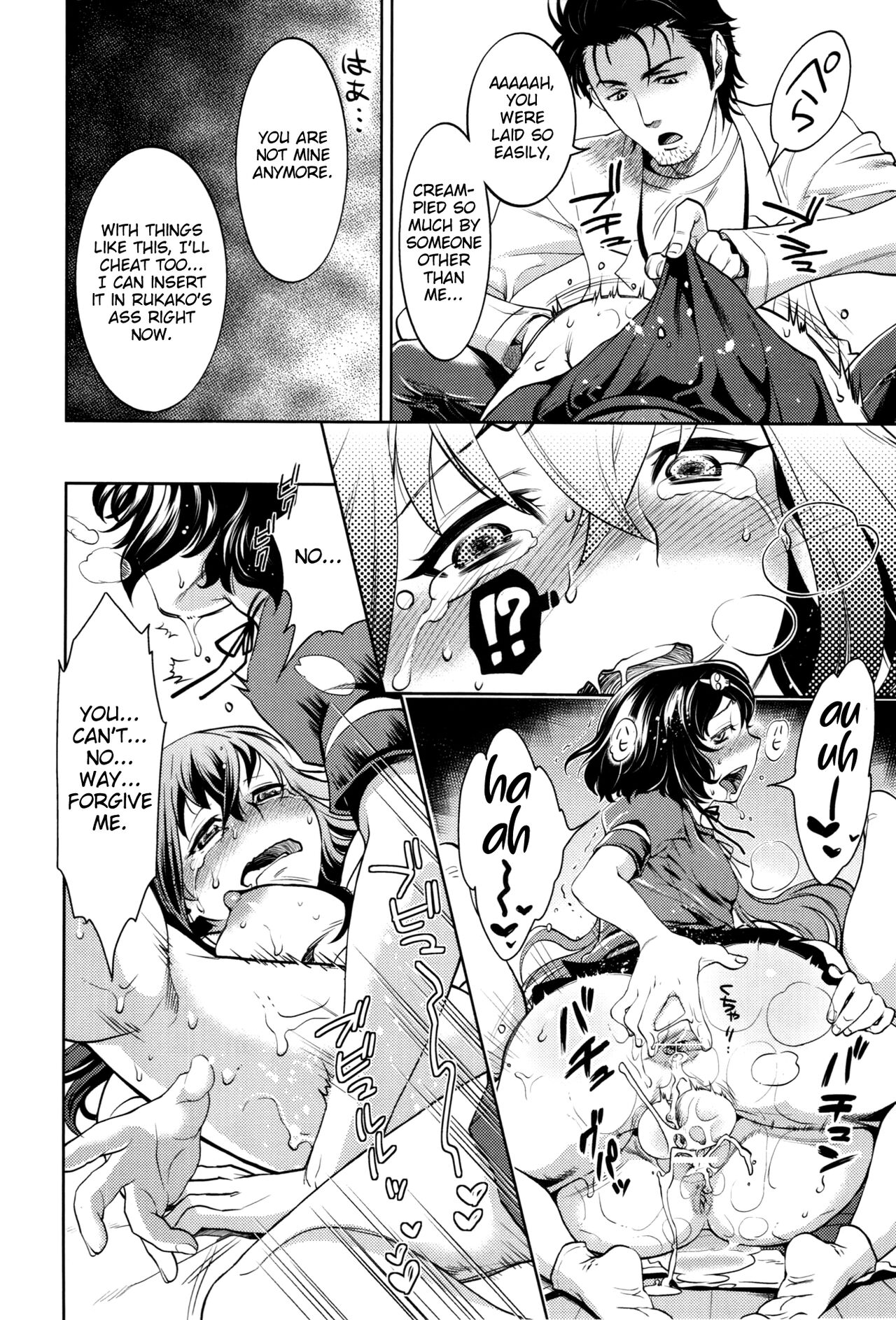 Shirikan Aikou no Sodominists - Page 28
