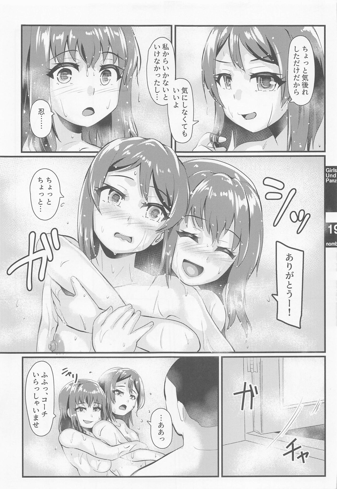 Volley-bu Love vol. 2 - Page 18