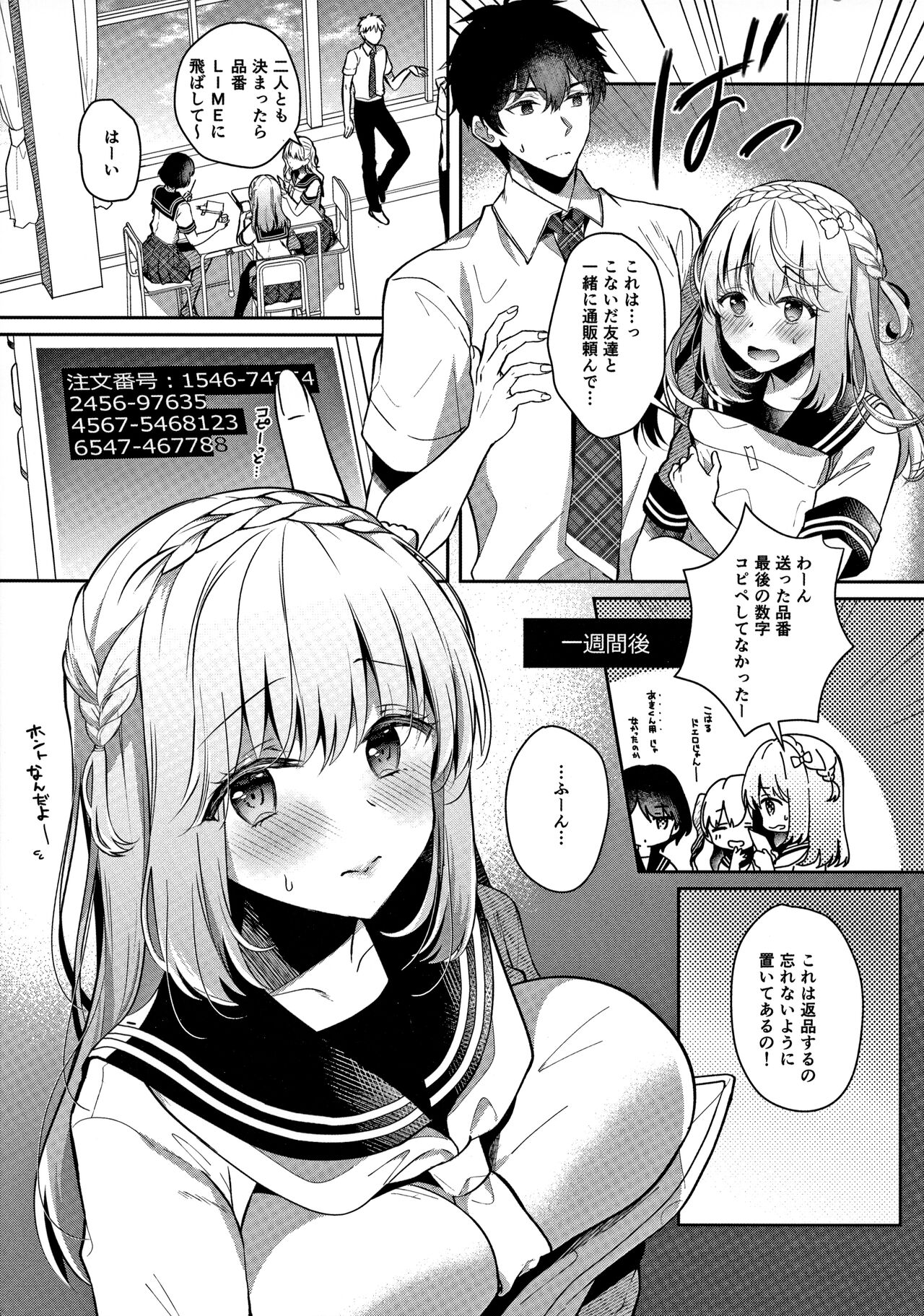 Osananajimi de Koibito no Kanojo to Ecchi na Shitagi - Page 10