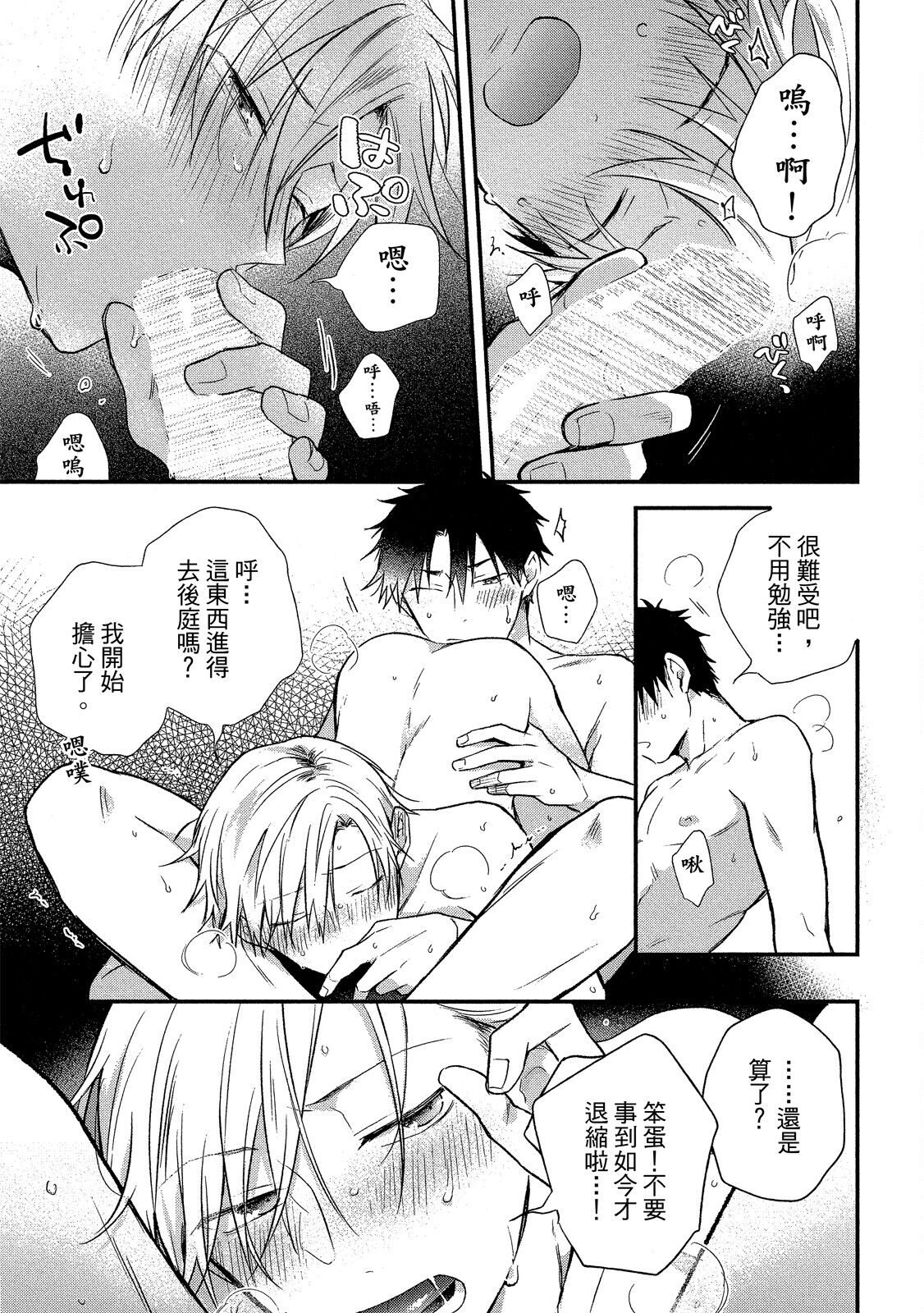 Jigoku no sata mo yokume-shidai | 愛情能使鬼推磨 - Page 158