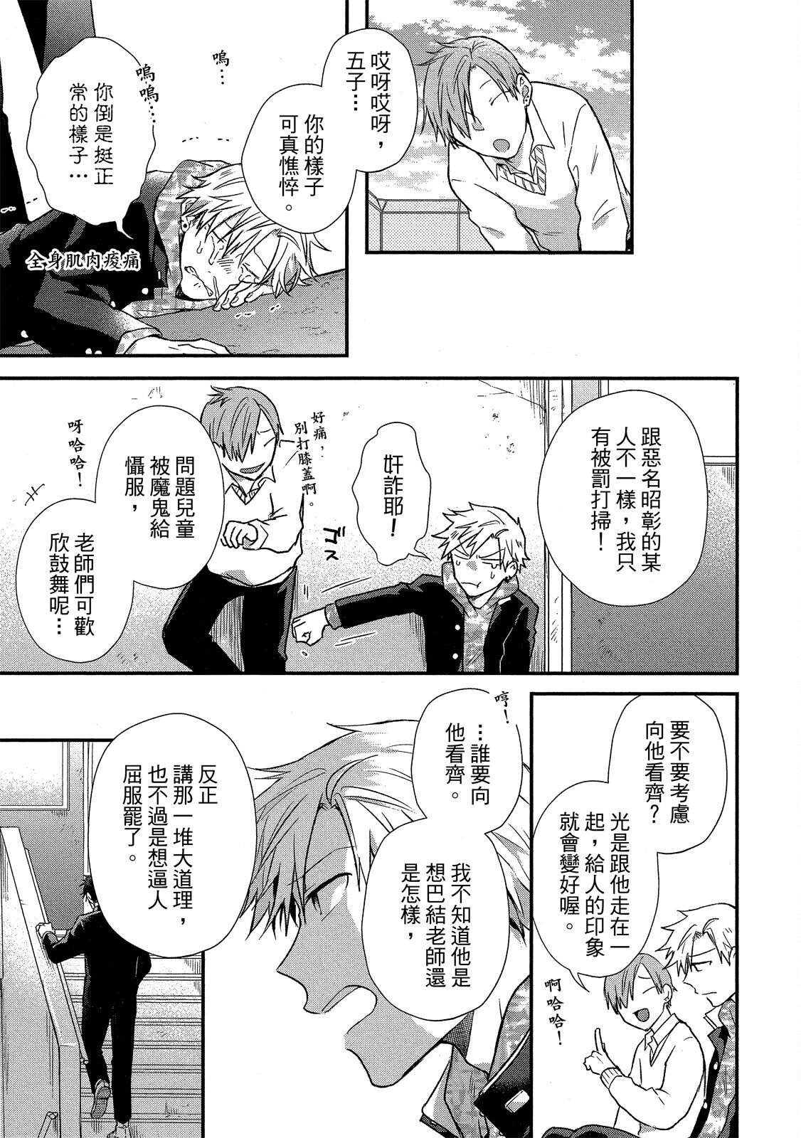 Jigoku no sata mo yokume-shidai | 愛情能使鬼推磨 - Page 16
