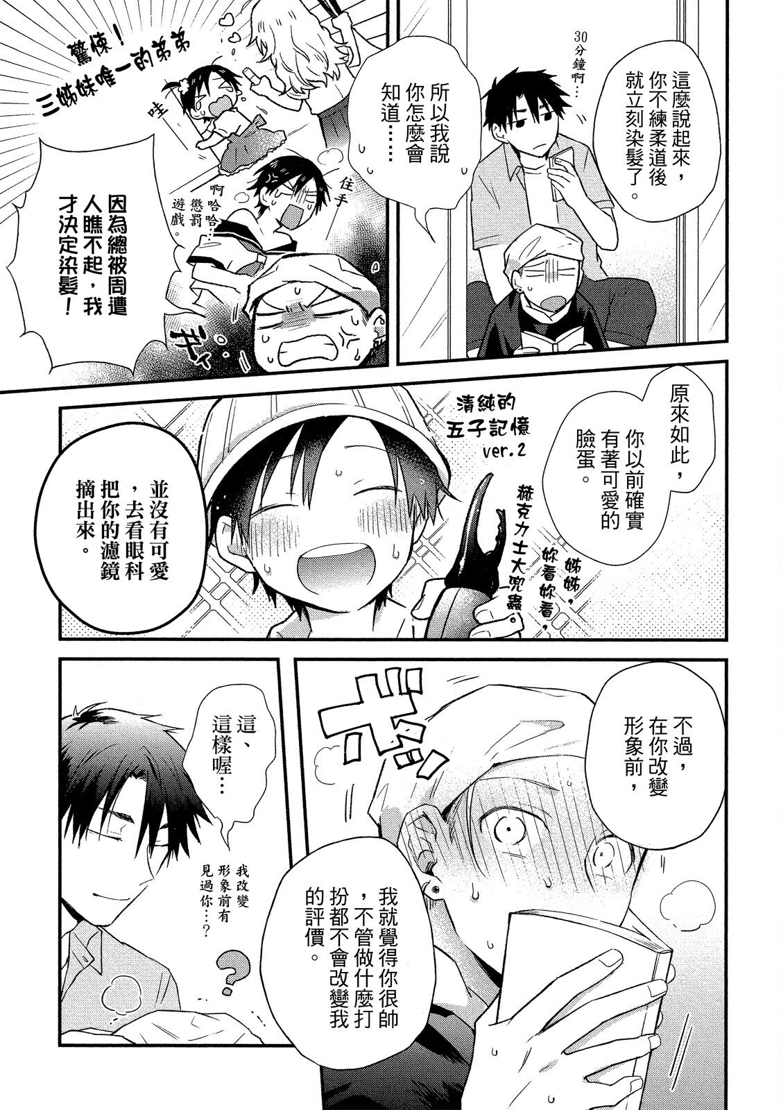 Jigoku no sata mo yokume-shidai | 愛情能使鬼推磨 - Page 166