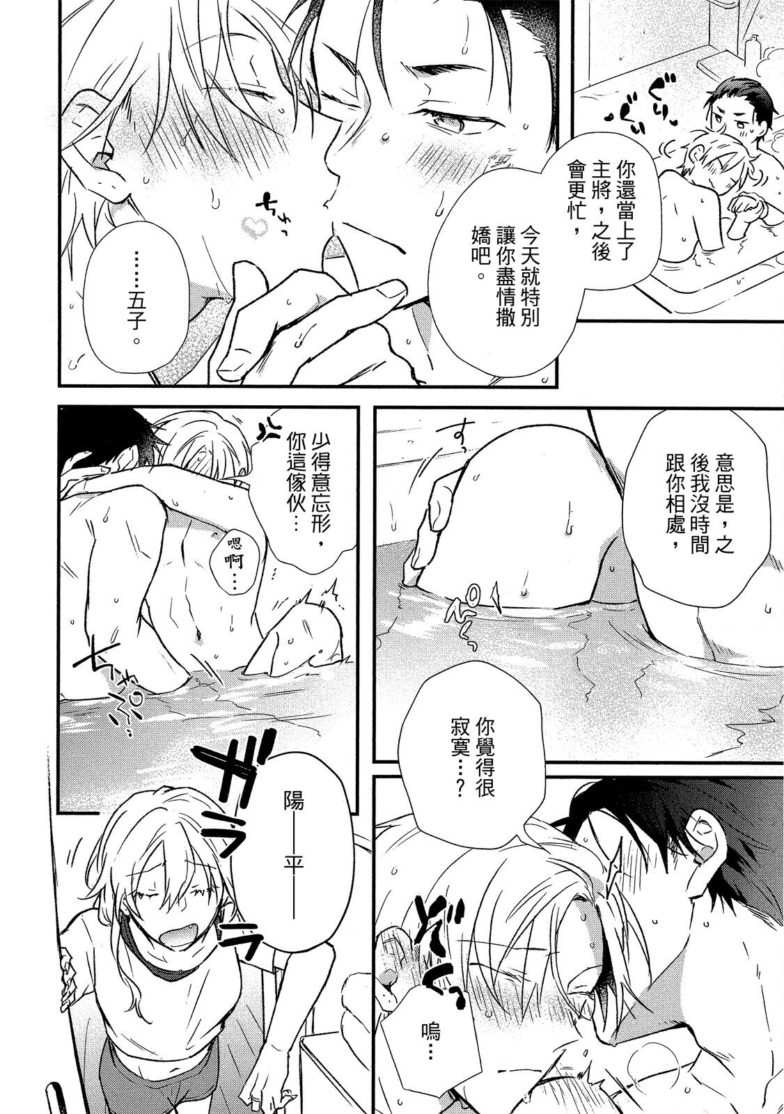 Jigoku no sata mo yokume-shidai | 愛情能使鬼推磨 - Page 185