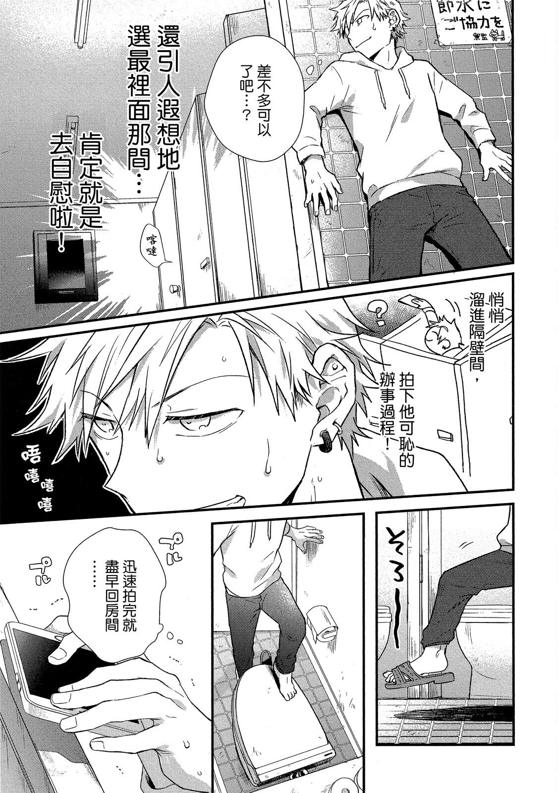 Jigoku no sata mo yokume-shidai | 愛情能使鬼推磨 - Page 26
