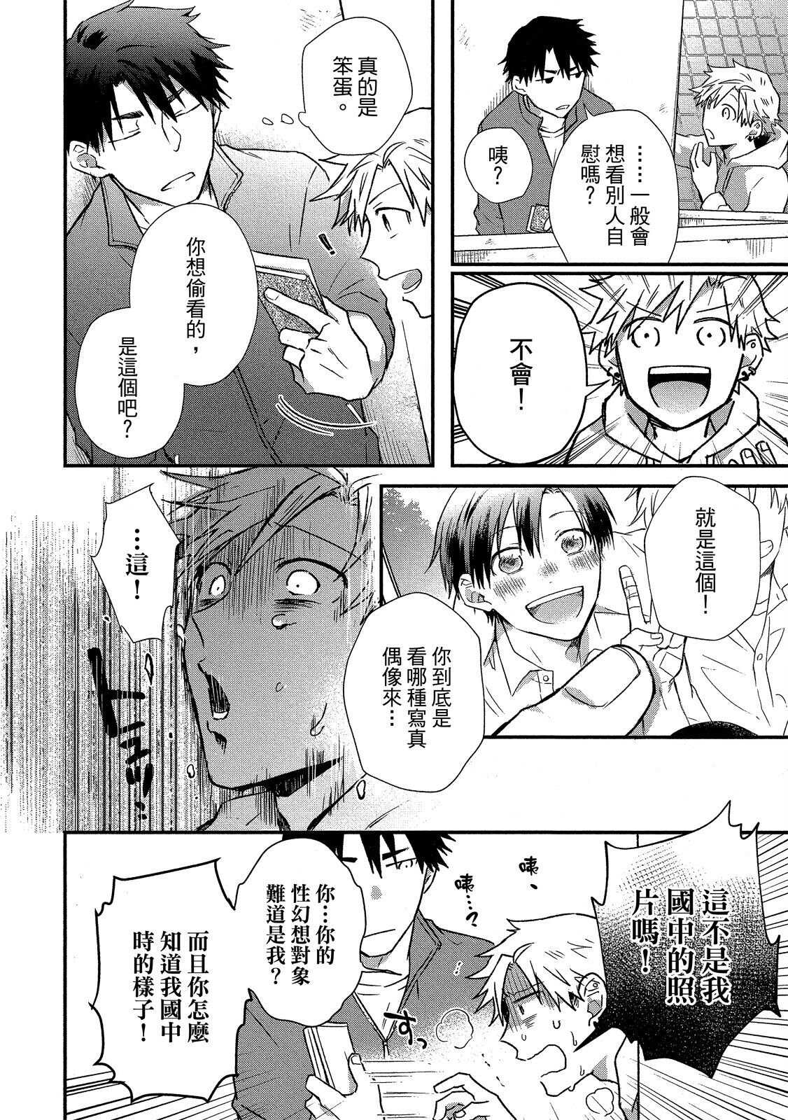 Jigoku no sata mo yokume-shidai | 愛情能使鬼推磨 - Page 29