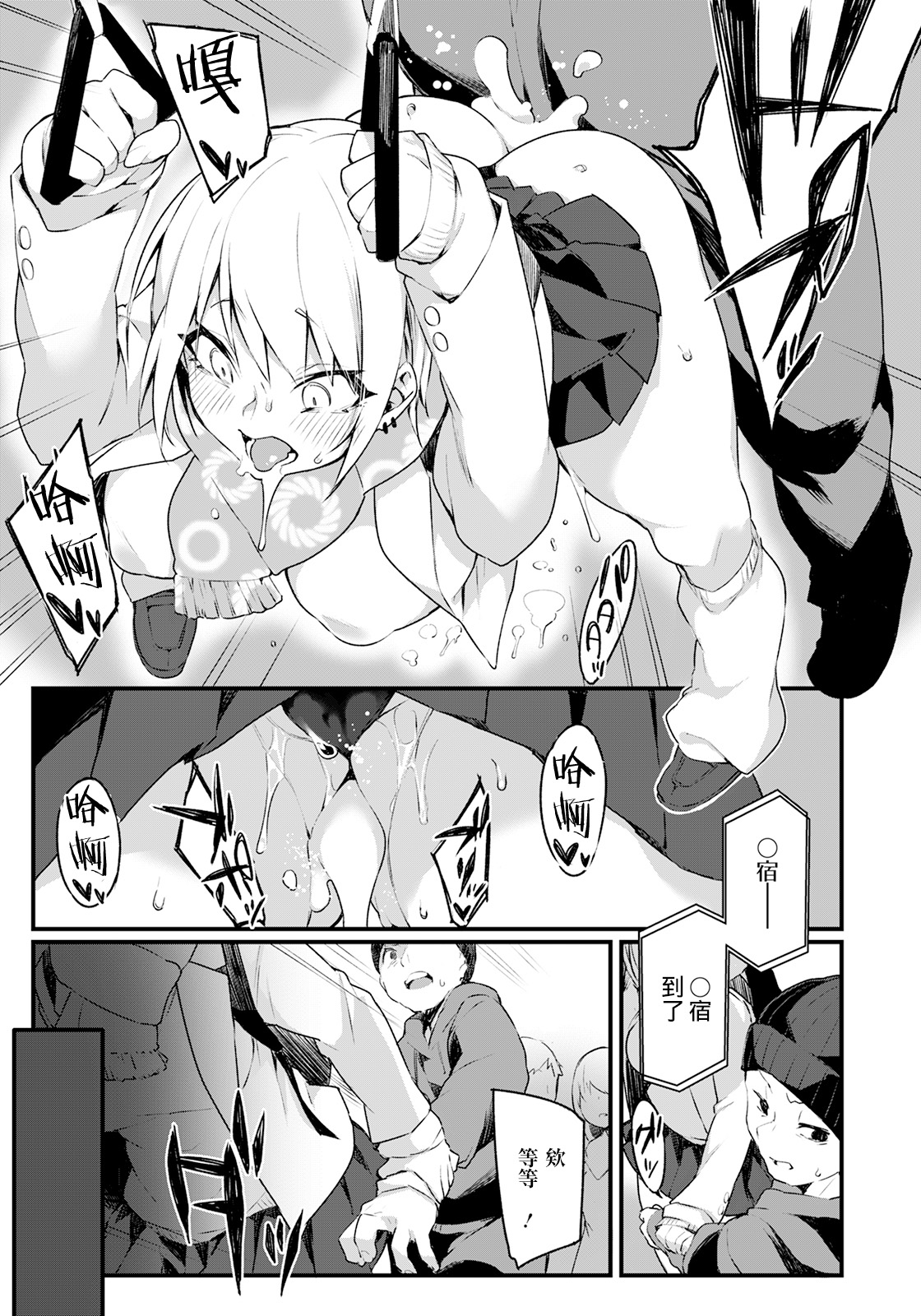 Iinari Chikan Densha | 唯首是瞻痴汉电车 - Page 16