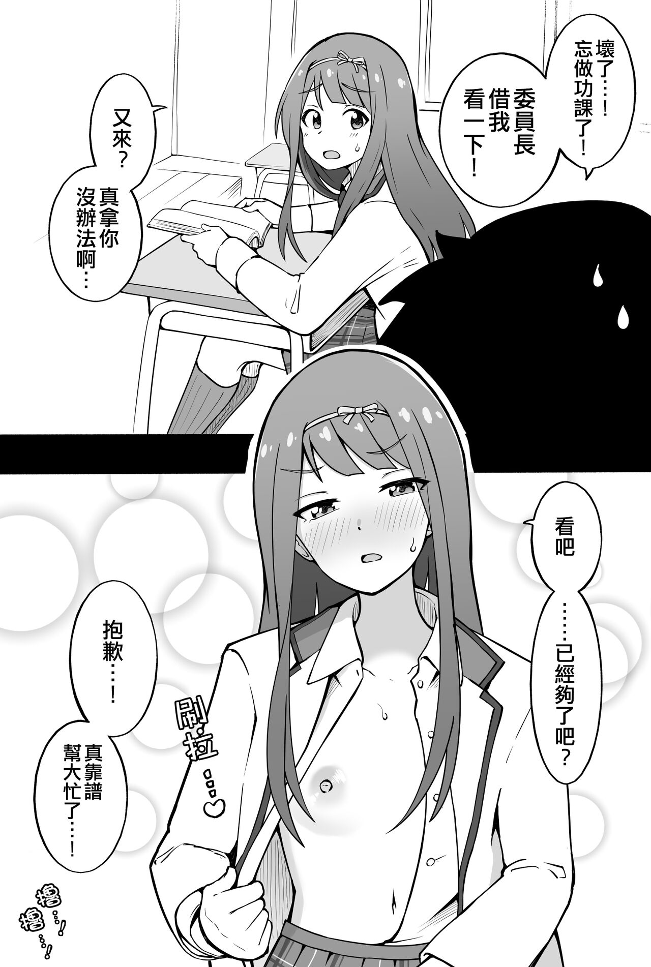 Okiha - Page 10