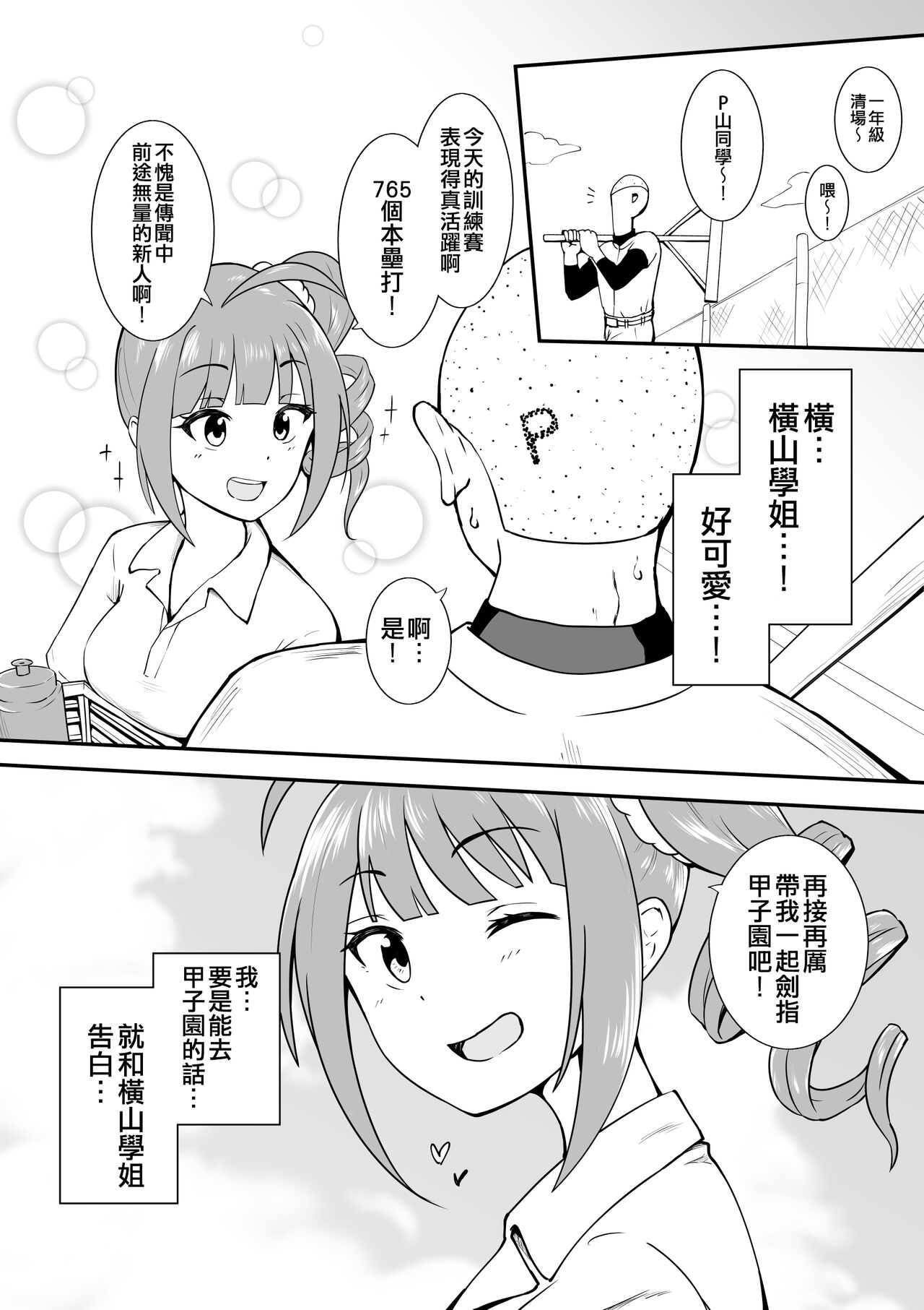 Okiha - Page 107