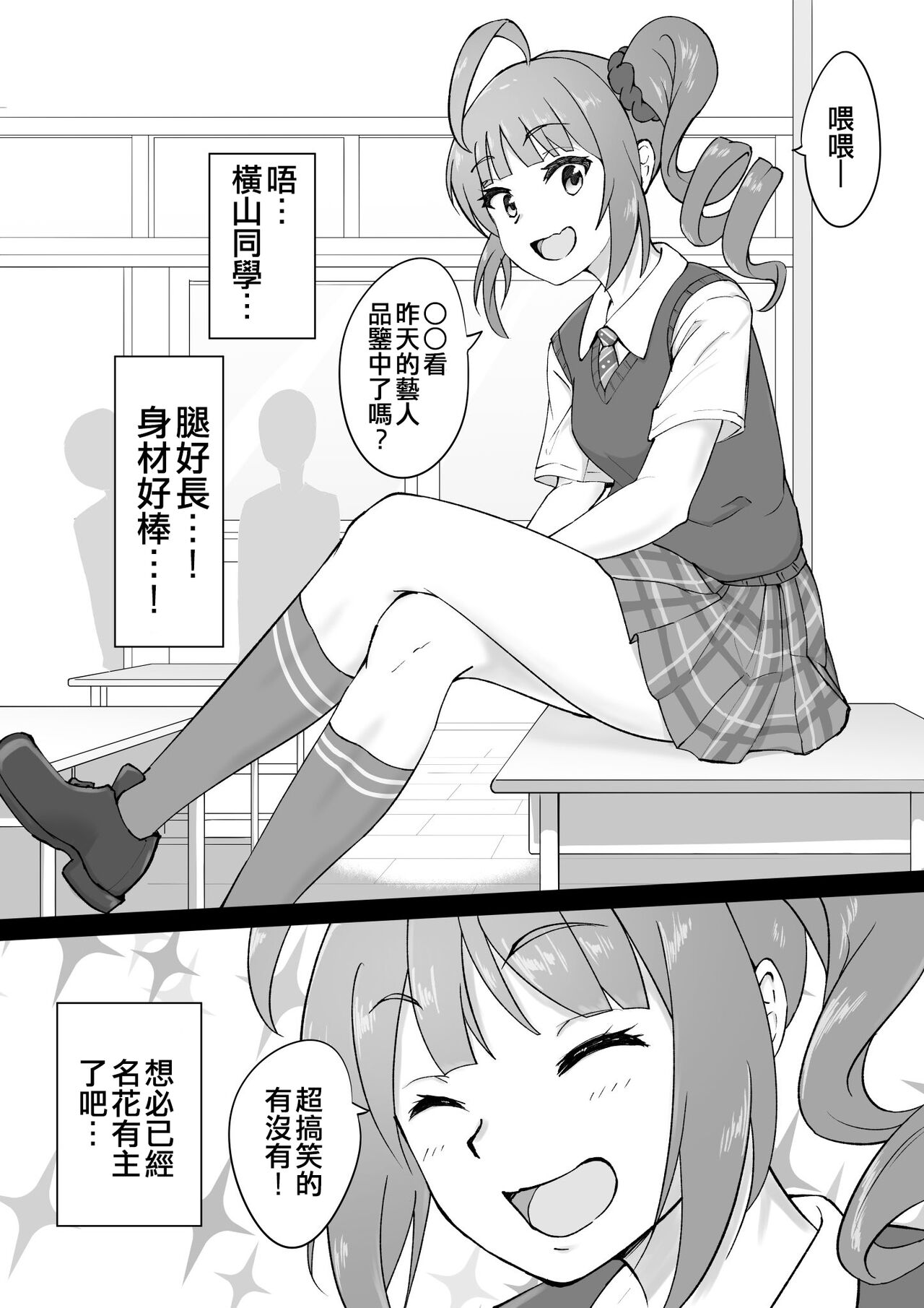 Okiha - Page 137