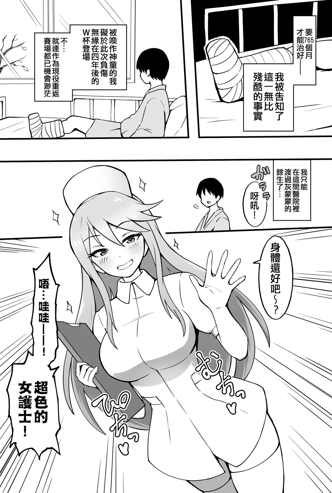 Okiha - Page 25