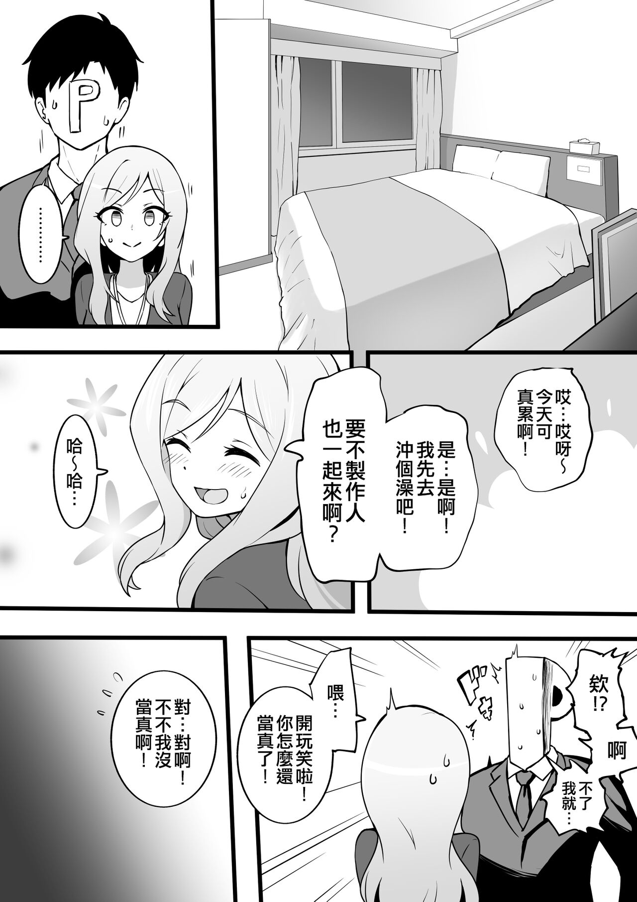 Okiha - Page 44
