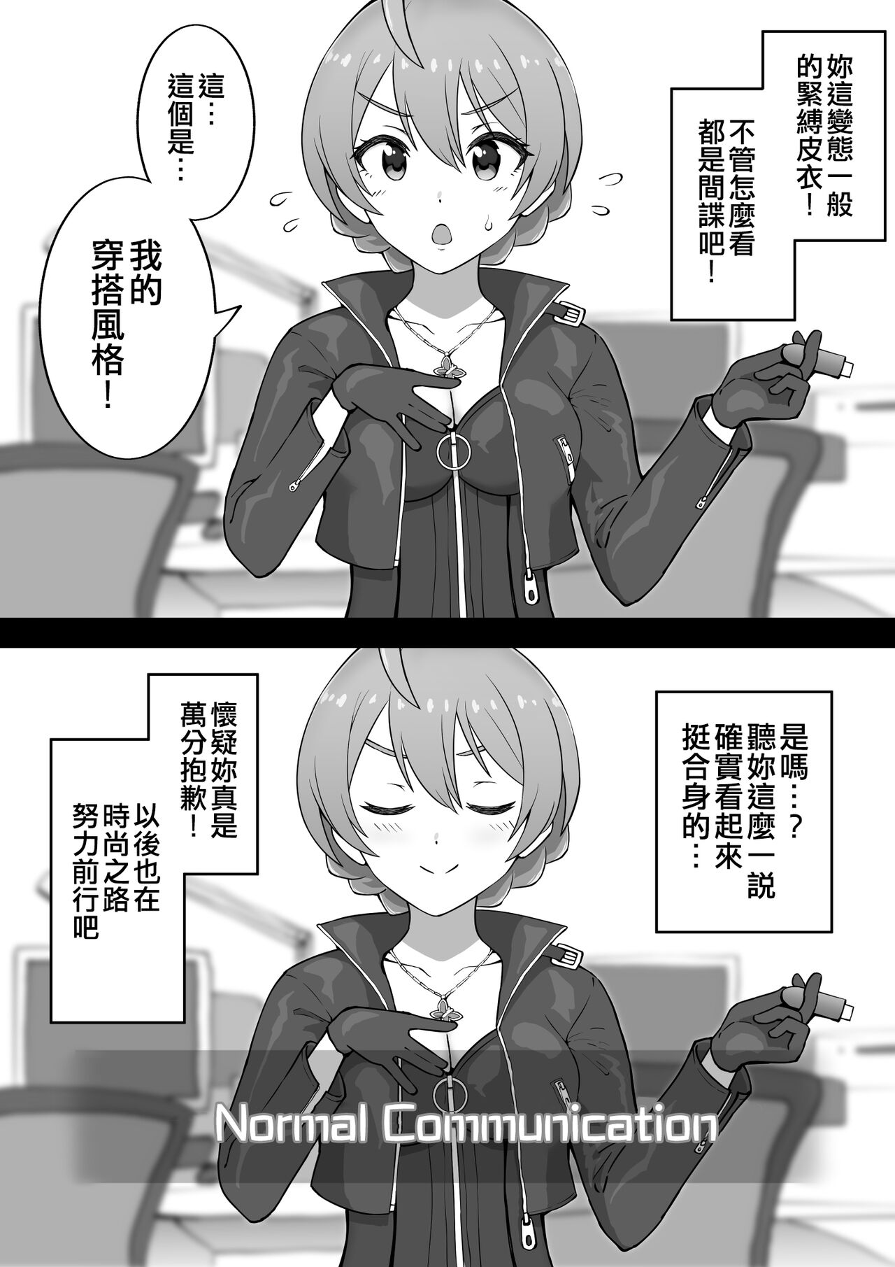 Okiha - Page 55