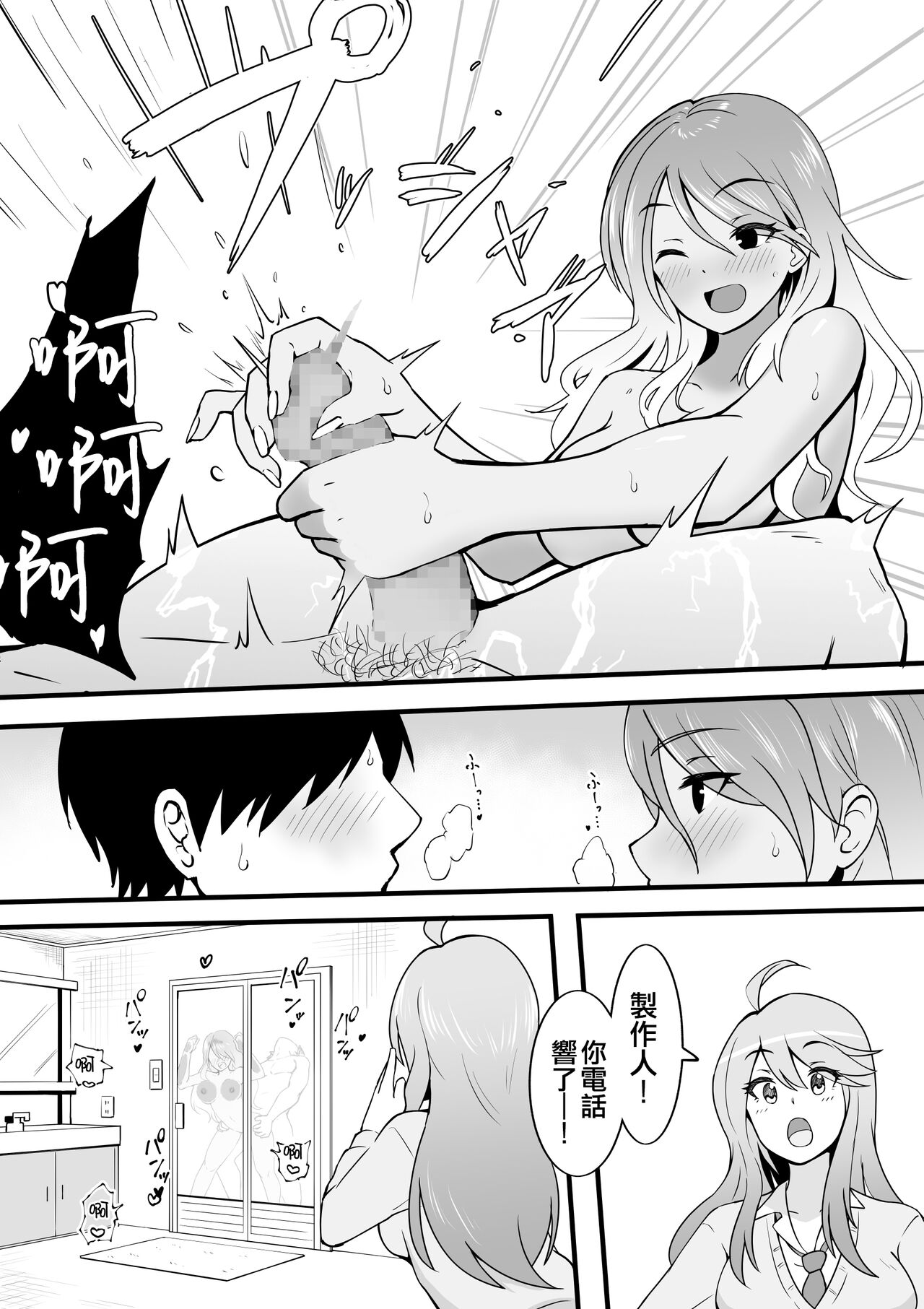 Okiha - Page 83