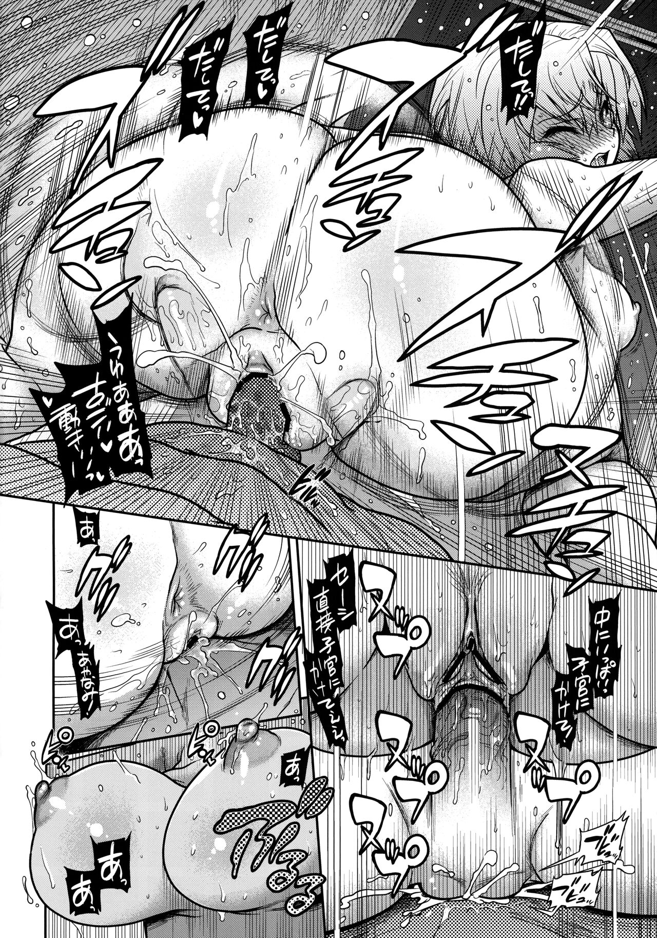Kuronamisan Nimo Pokapoka Shite Moraitai - Page 23