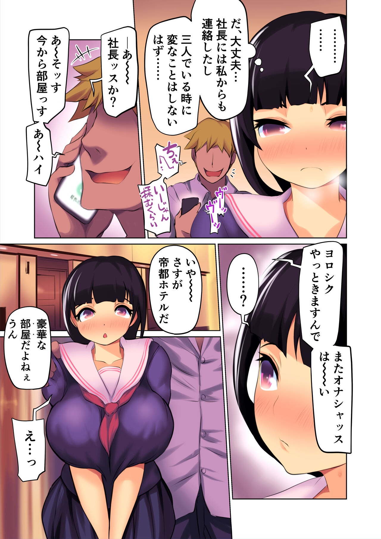 Boku no Kanojo ga Ochiru made - Page 13