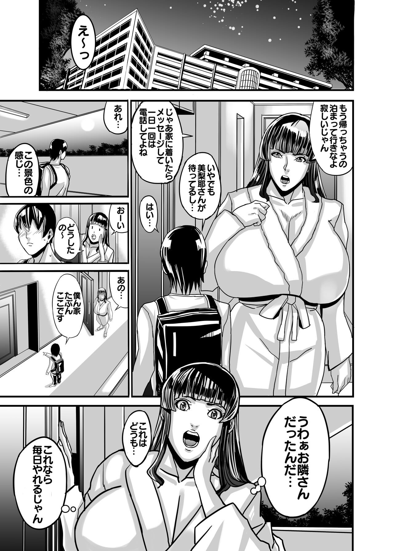 Venus Mansion Episode Code 2022 Collection - Page 109
