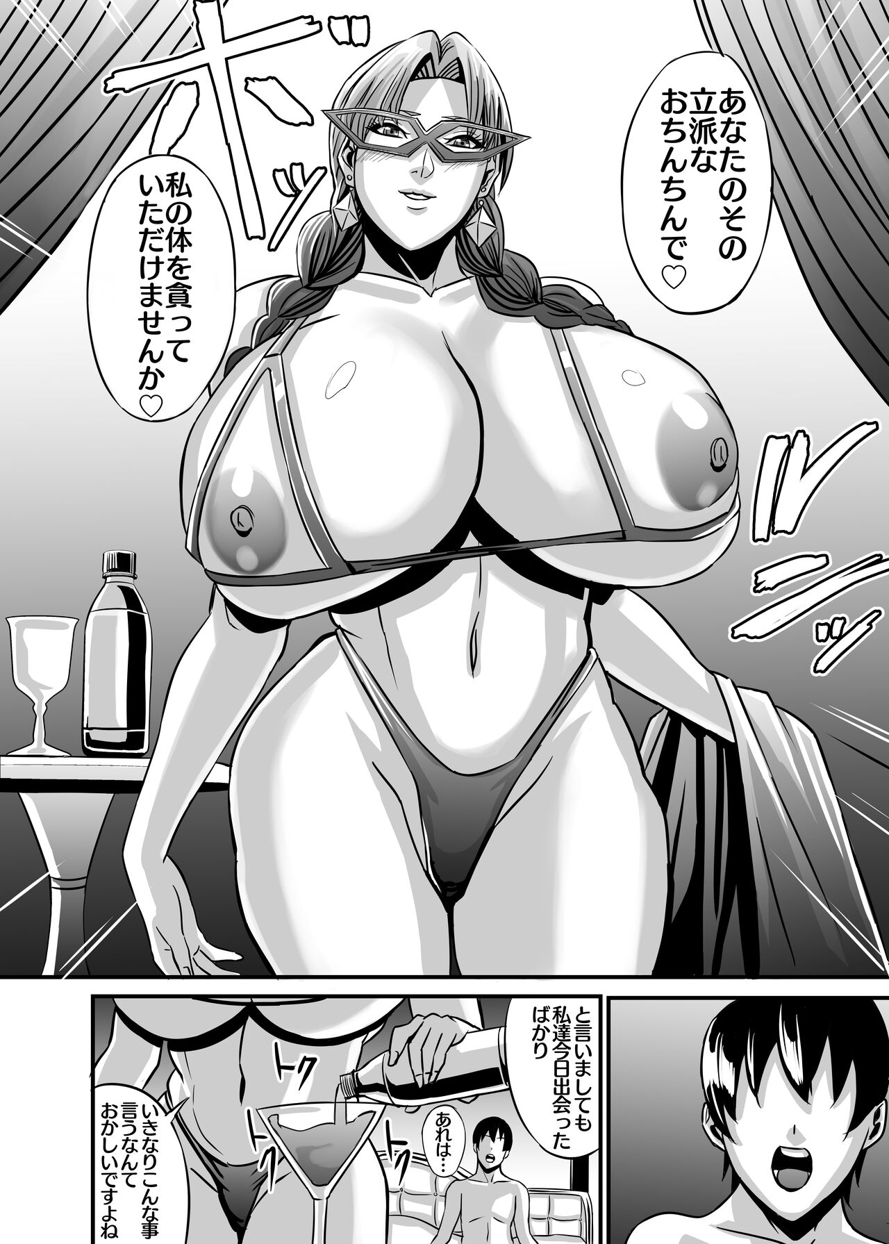 Venus Mansion Episode Code 2022 Collection - Page 126