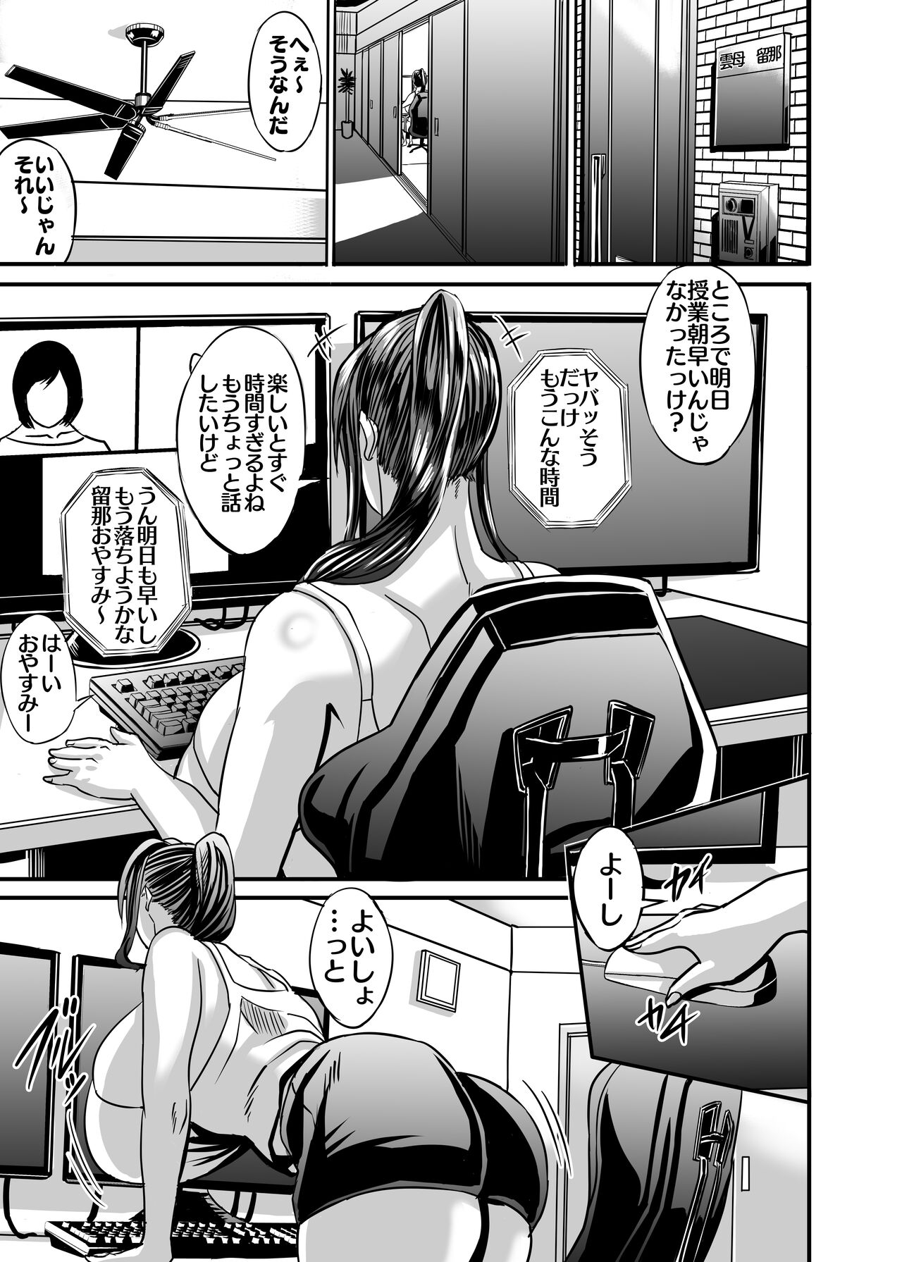 Venus Mansion Episode Code 2022 Collection - Page 77
