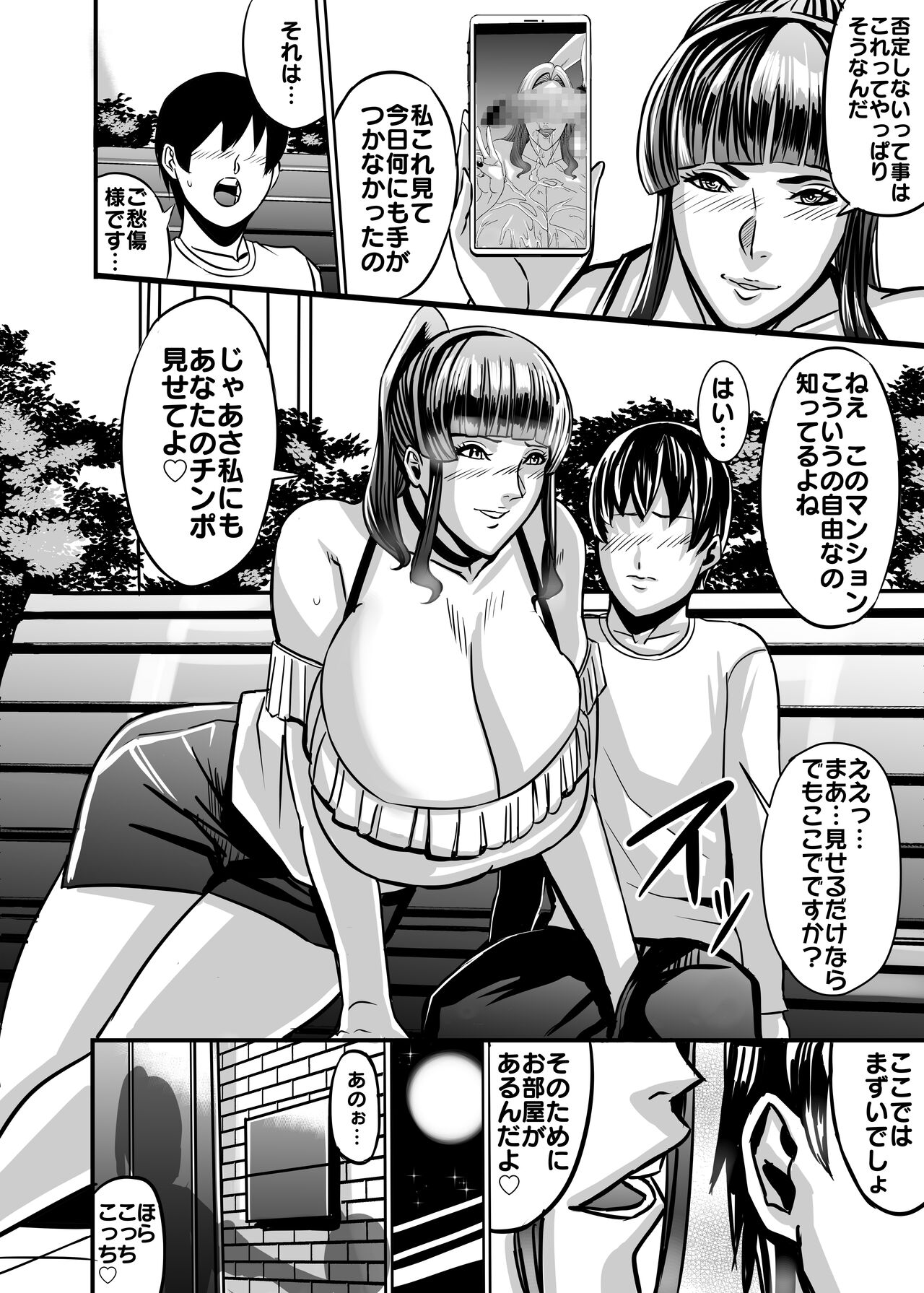 Venus Mansion Episode Code 2022 Collection - Page 90