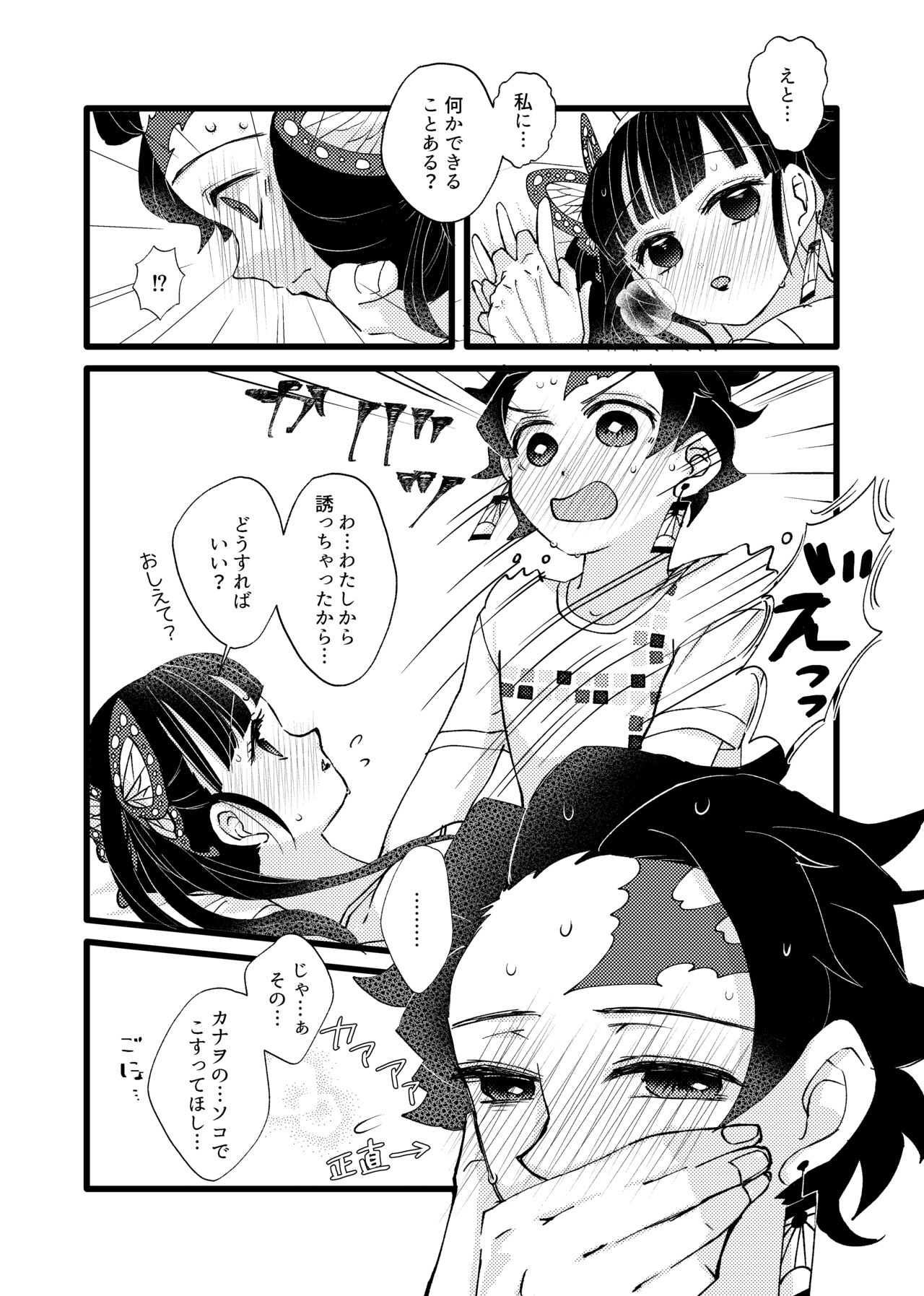 彼がなかなか迫ってこないので、誘ってみたら攻められました♡ - Page 13