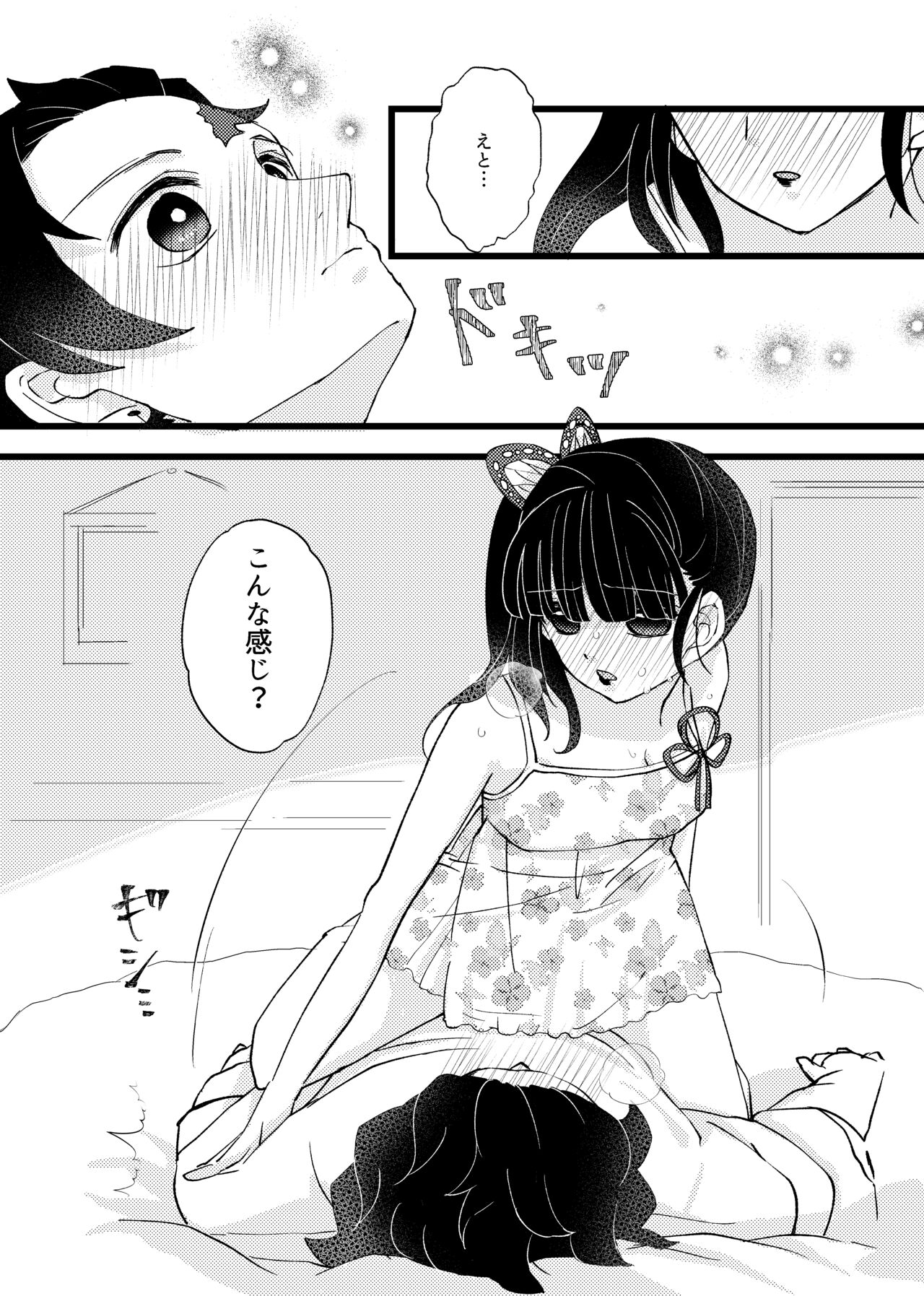 彼がなかなか迫ってこないので、誘ってみたら攻められました♡ - Page 15