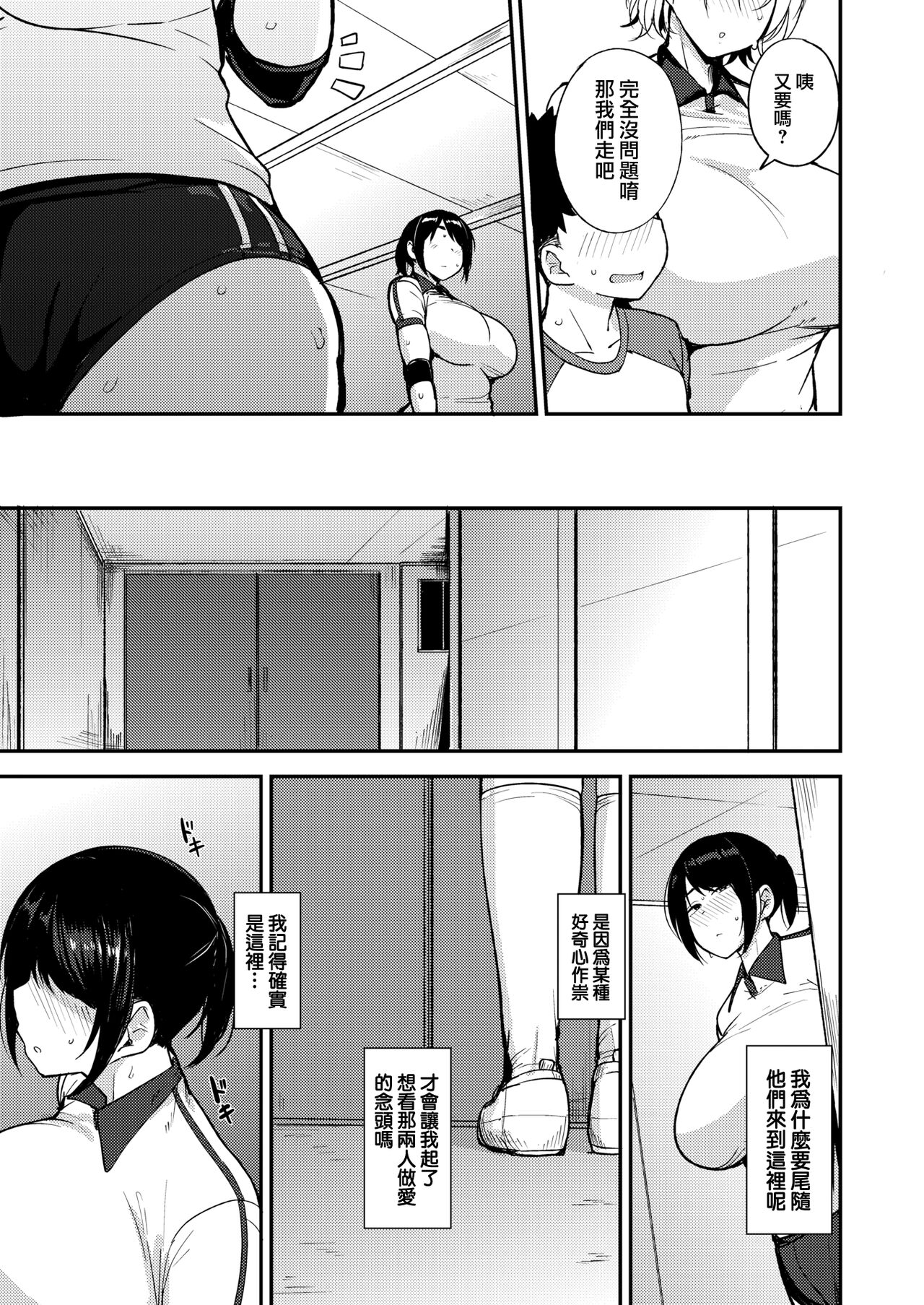 ママハン〜年下に狩られる女たち〜 - Page 118