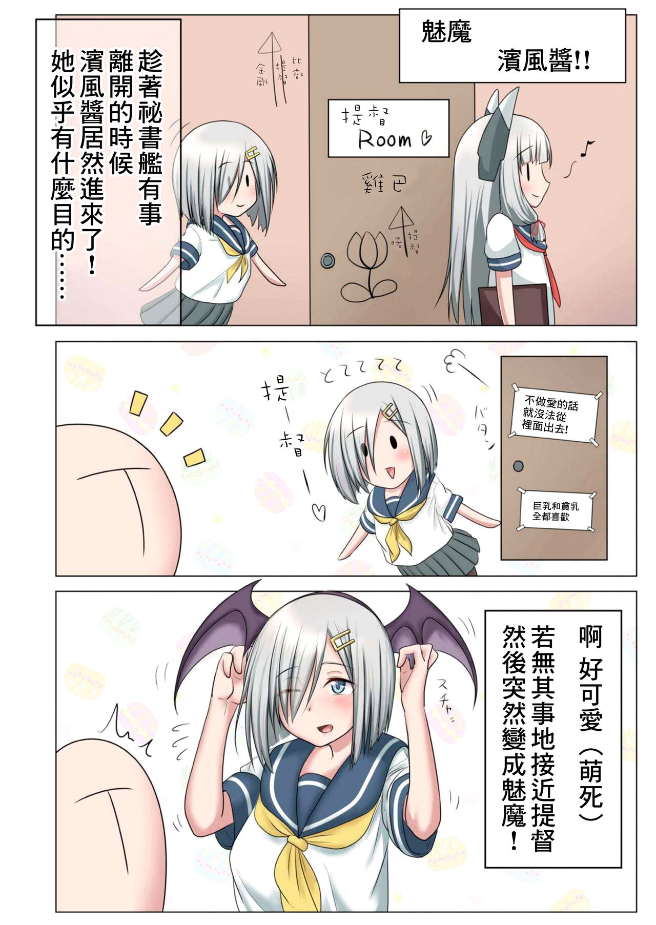 Gekishiko Hamakazex (Kantai Collection -KanColle-) [Digital]（Chinese） - Page 9