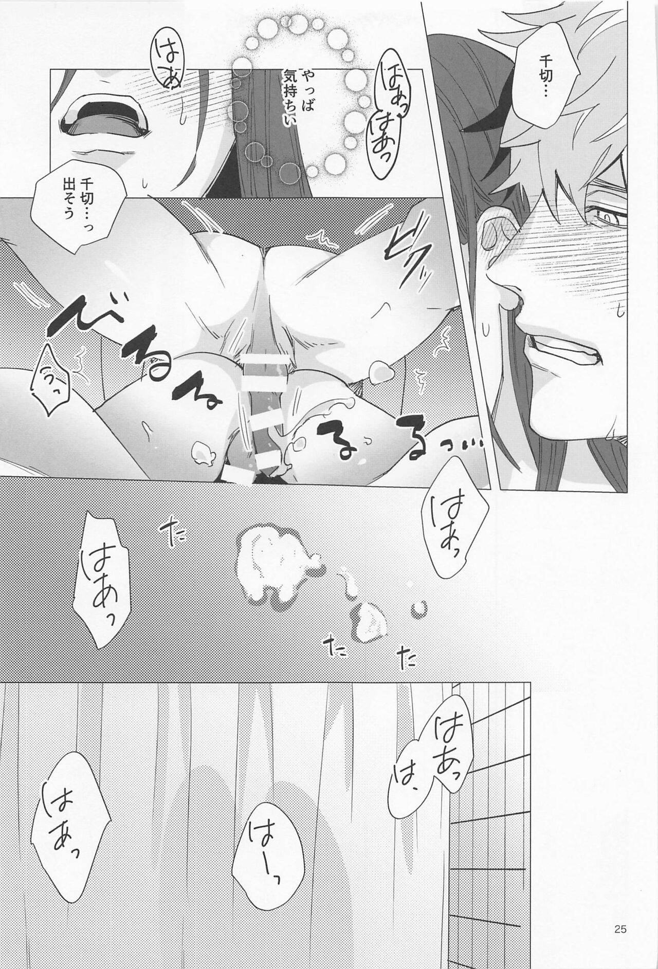 Taiki Bansei Lovers - Page 24