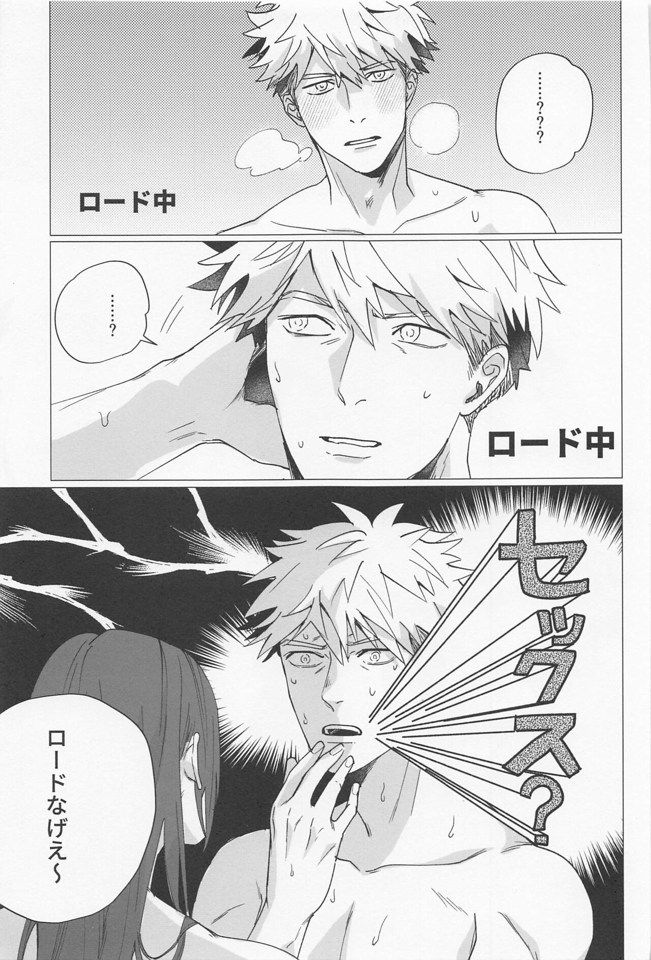 Taiki Bansei Lovers - Page 26