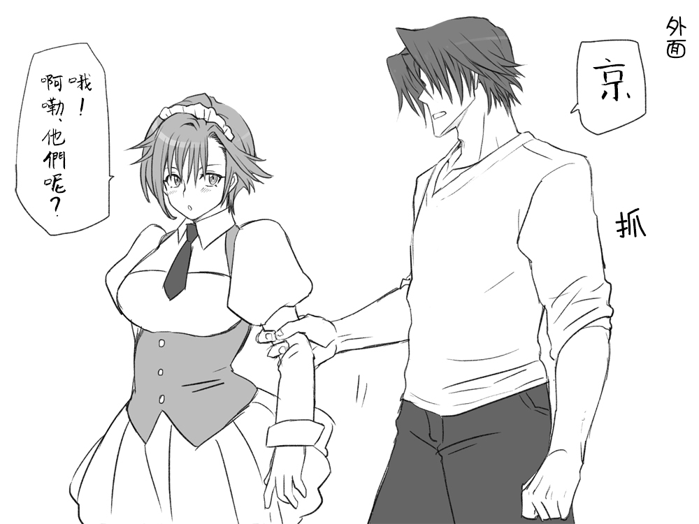 Seitenkango, Shinyuu to ~Sonogohen~ Ch. 1-3 - Page 47