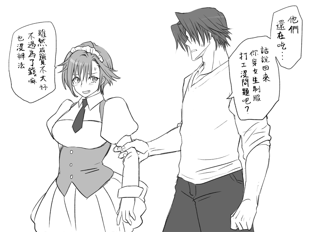 Seitenkango, Shinyuu to ~Sonogohen~ Ch. 1-3 - Page 48