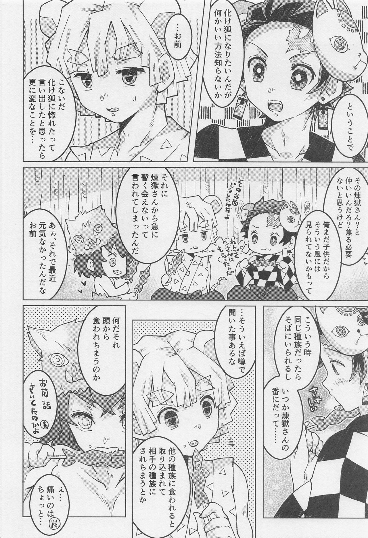 anatanotsugainishitekudasai - Page 12