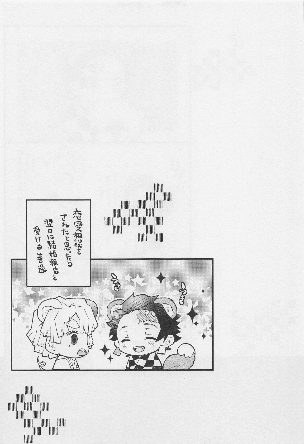 anatanotsugainishitekudasai - Page 47