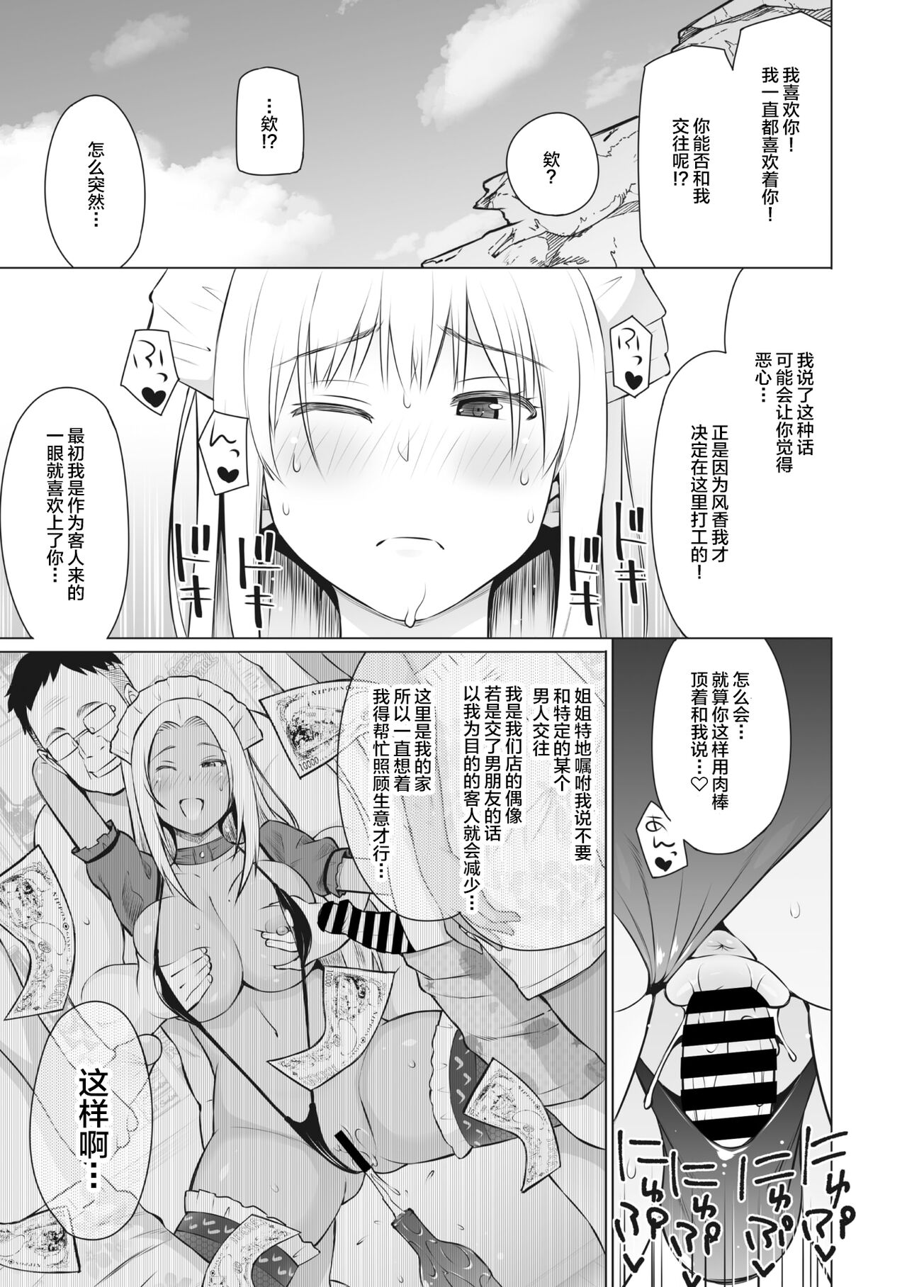 Natsu no Nagisa - Page 15