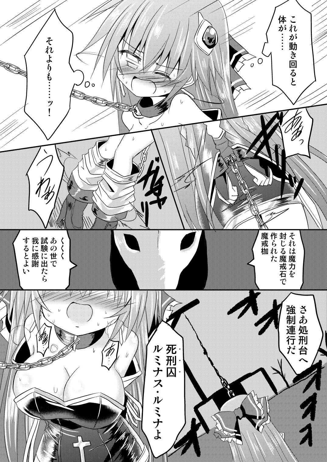 Magical Girl Luminous Lumina 2 - Page 18