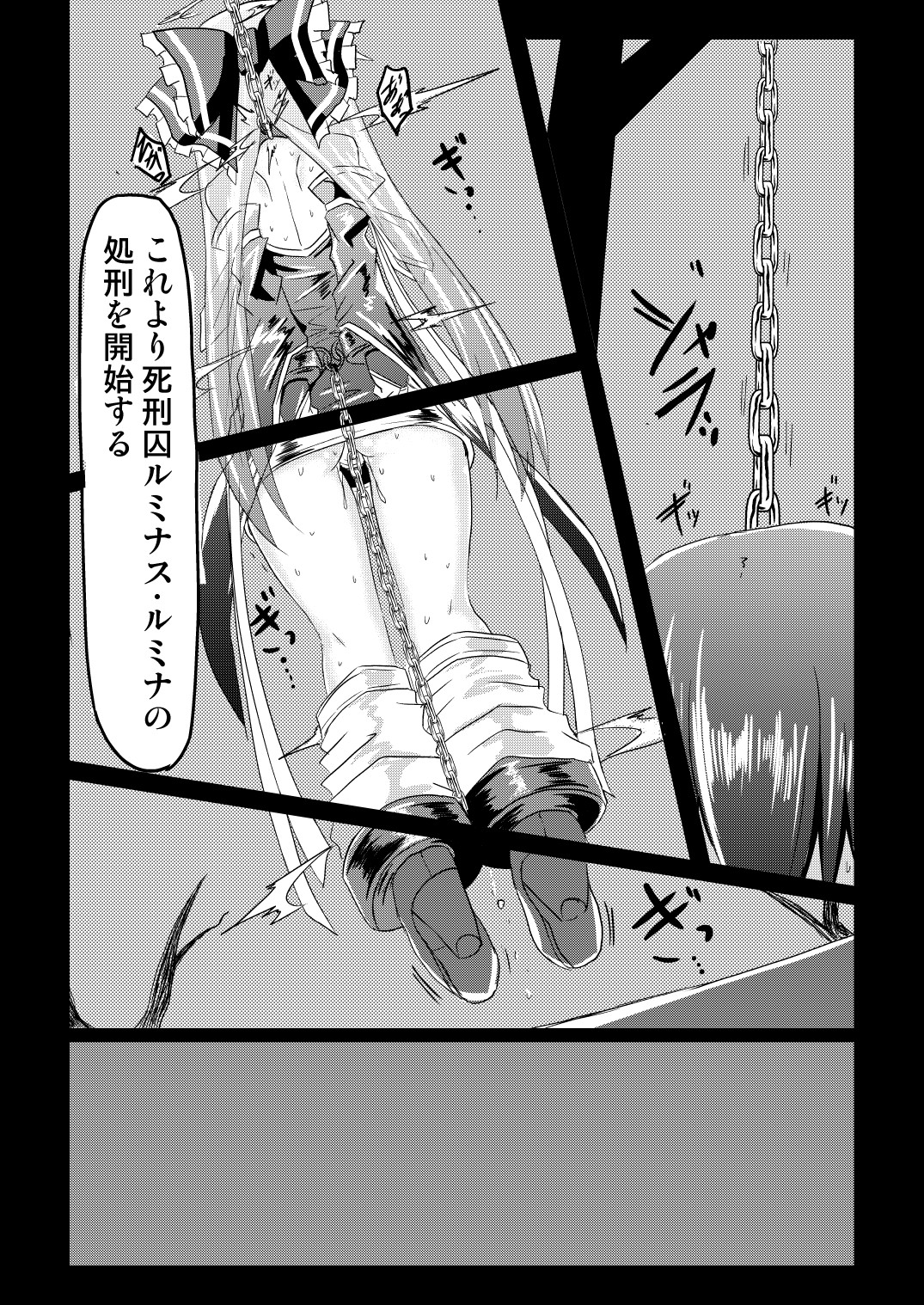 Magical Girl Luminous Lumina 2 - Page 21