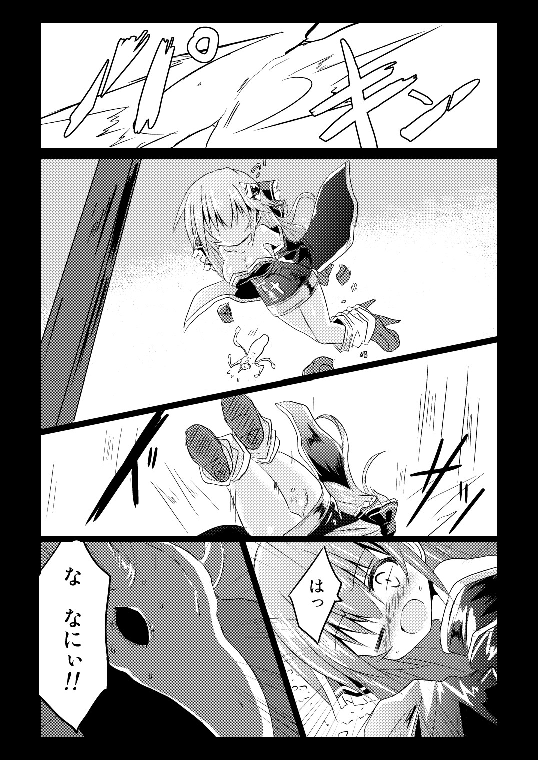 Magical Girl Luminous Lumina 2 - Page 24