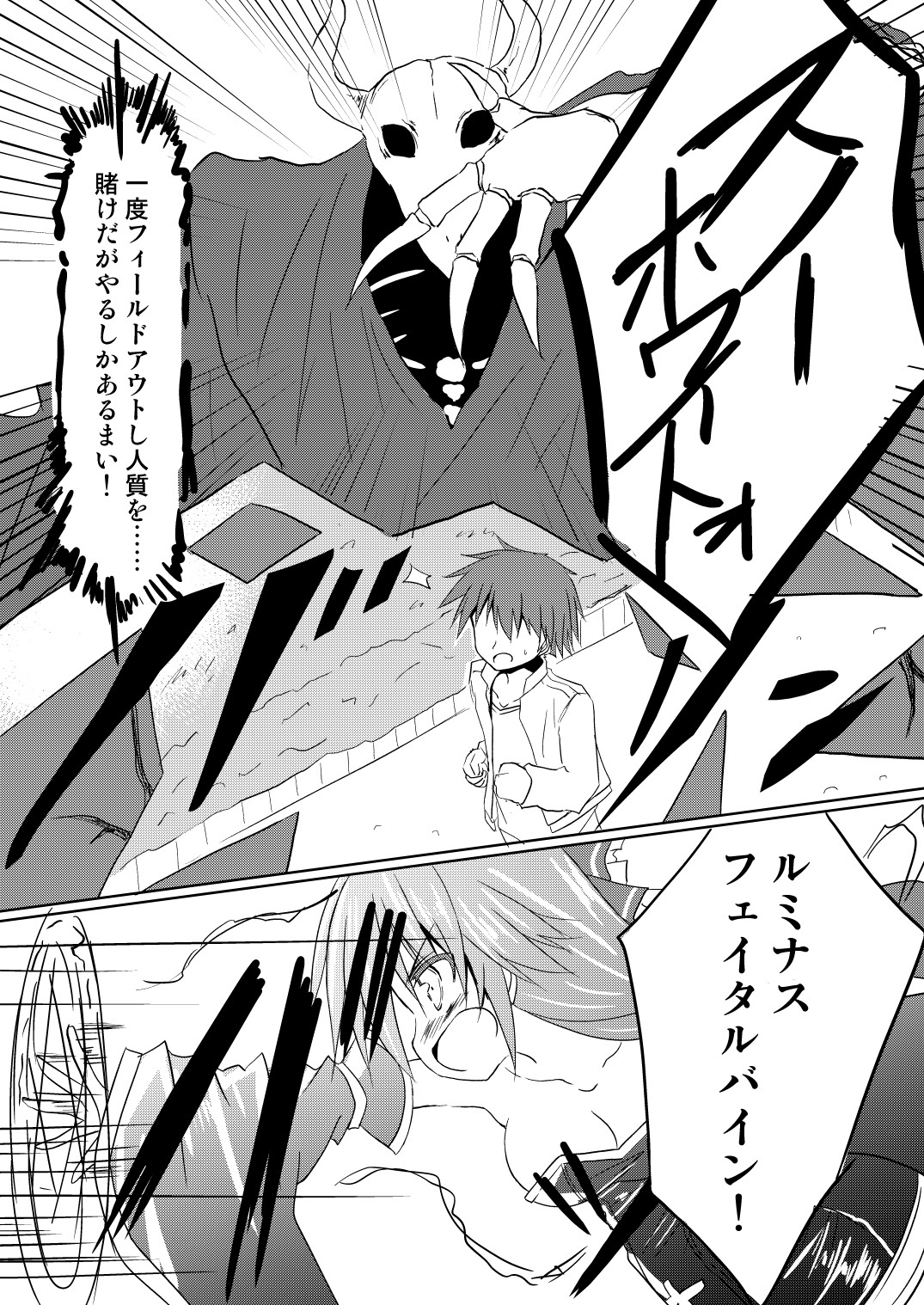 Magical Girl Luminous Lumina 2 - Page 26