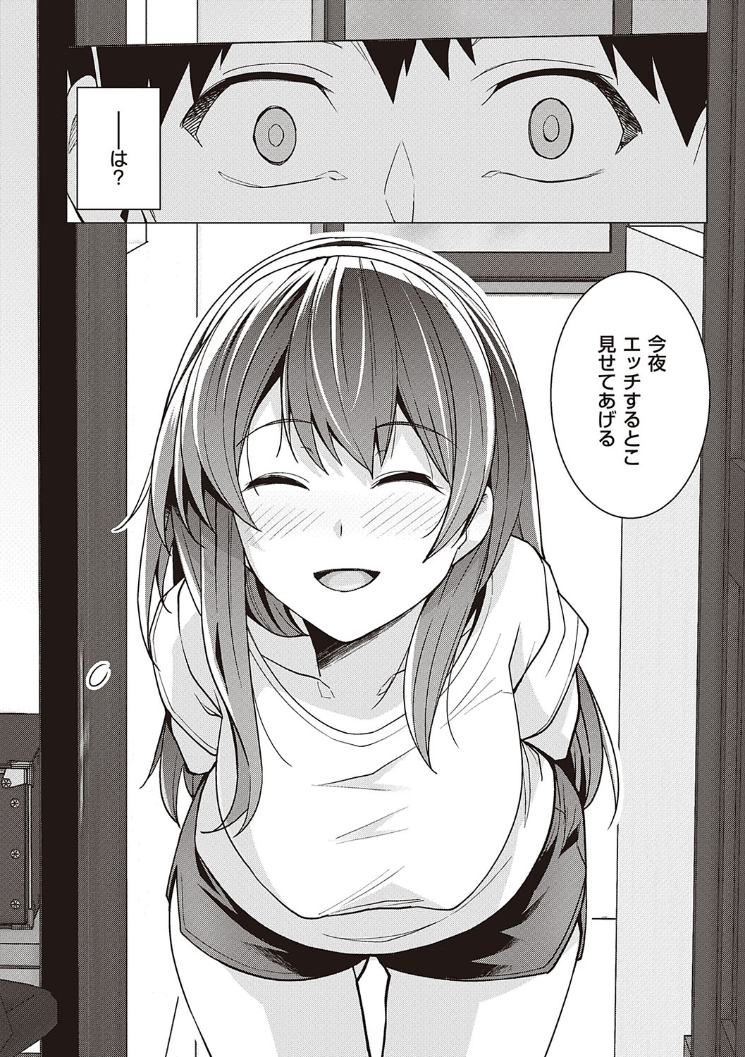 Ane wa Oyaji ni Dakareteru - Page 26