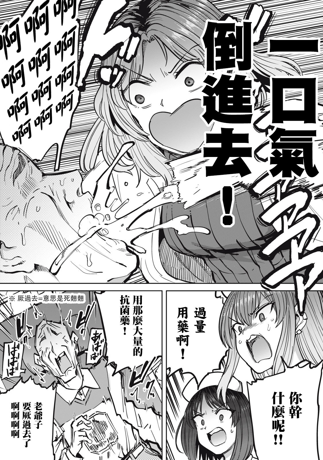 Zen Nenrei Ban ch10 Kouhen - Page 12