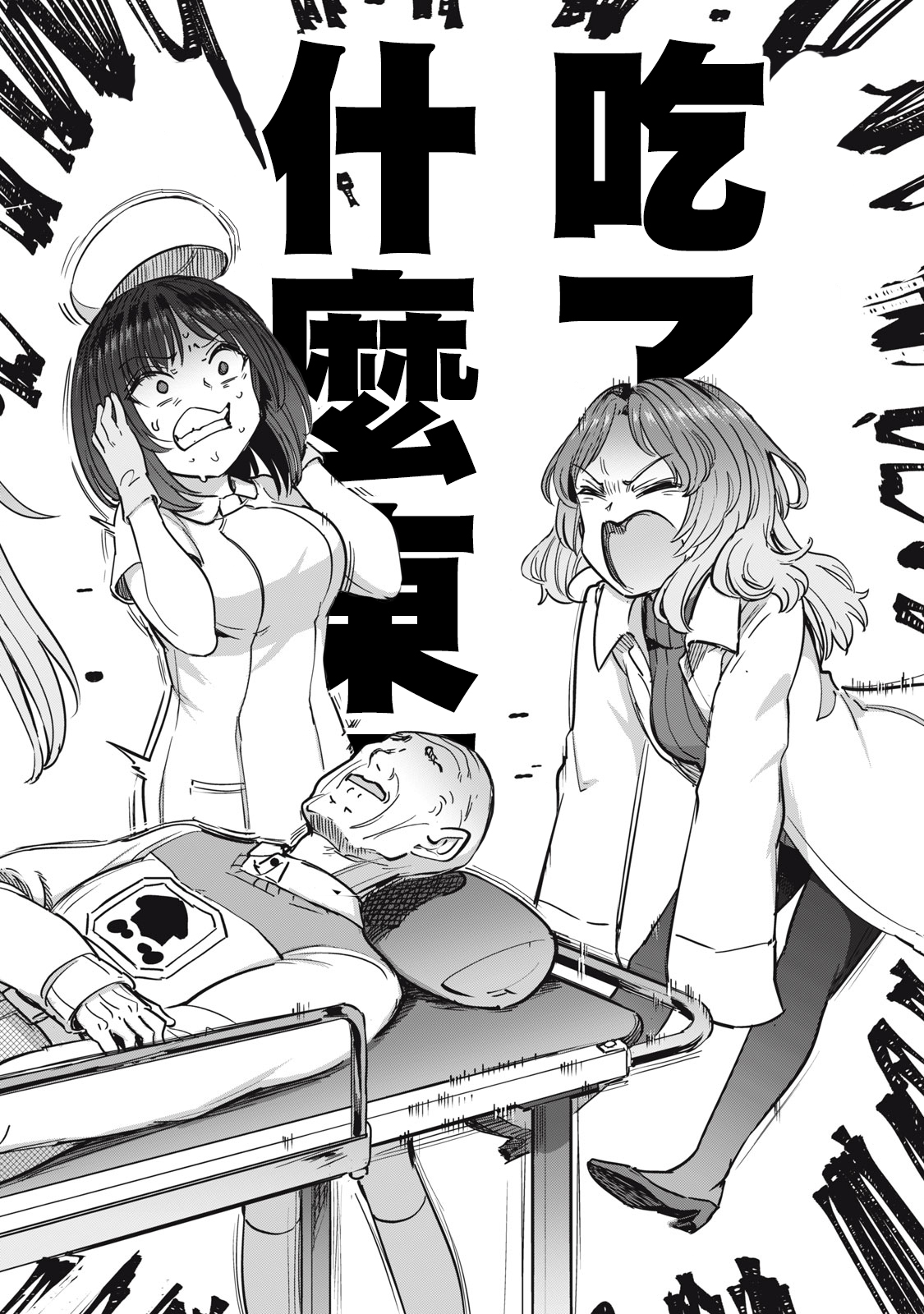 Zen Nenrei Ban ch10 Kouhen - Page 9