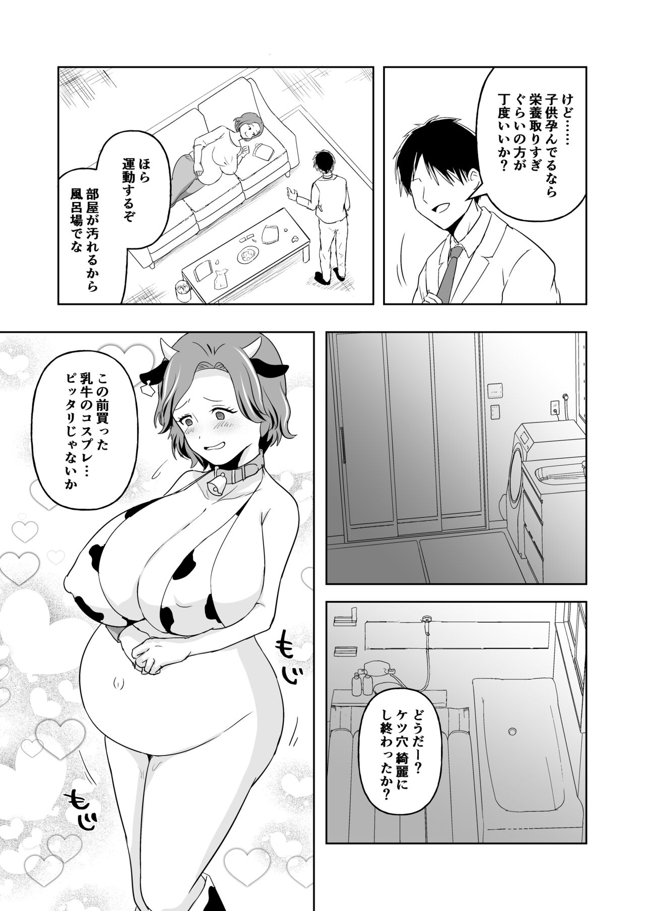 Bijin Eiyoushi Futa Ana Gourmet - Page 16
