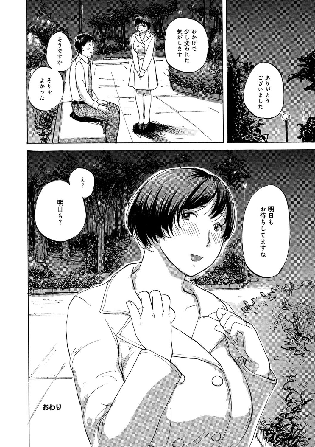 Okusan-tachi ni Moteasobaretai - Page 152