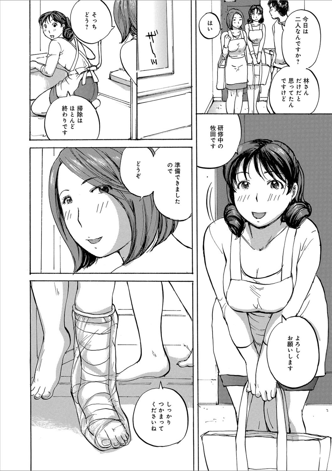 Okusan-tachi ni Moteasobaretai - Page 24