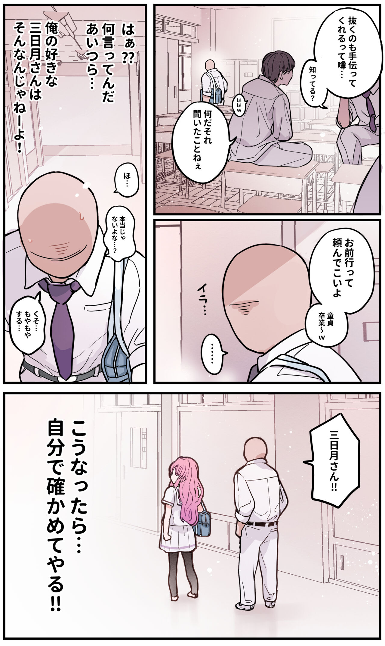 Nuku no mo Tetsudatte Kureru Doukyuusei - Page 176