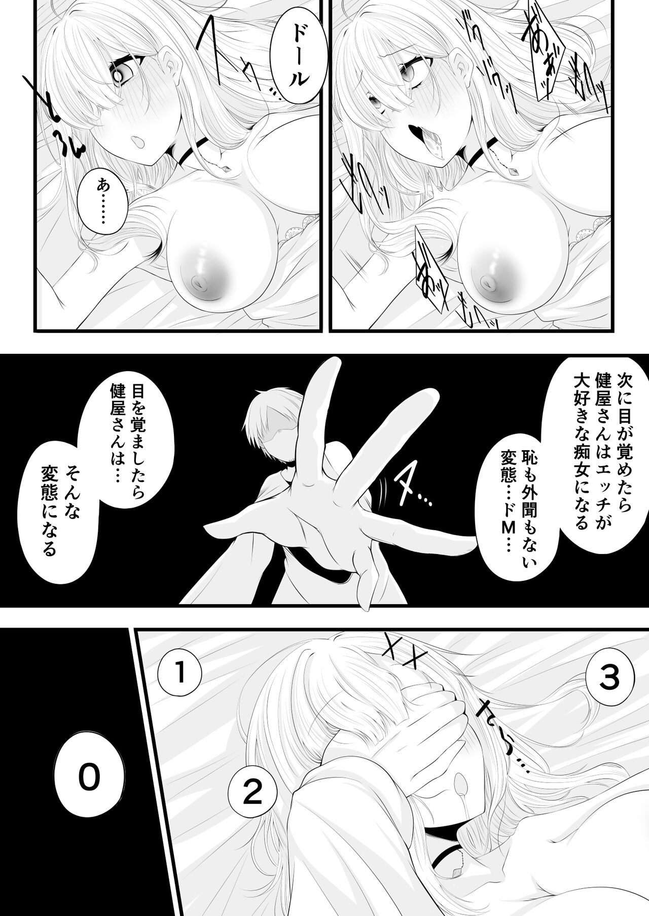 Saimin Kenya Manga Kanketsu Hen - Page 10