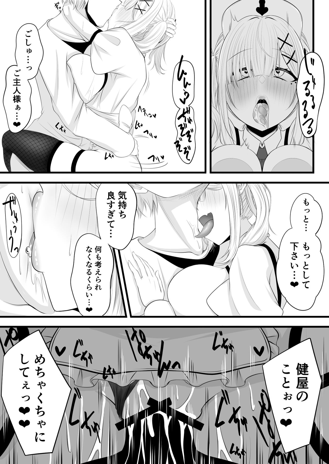Saimin Kenya Manga Kanketsu Hen - Page 15