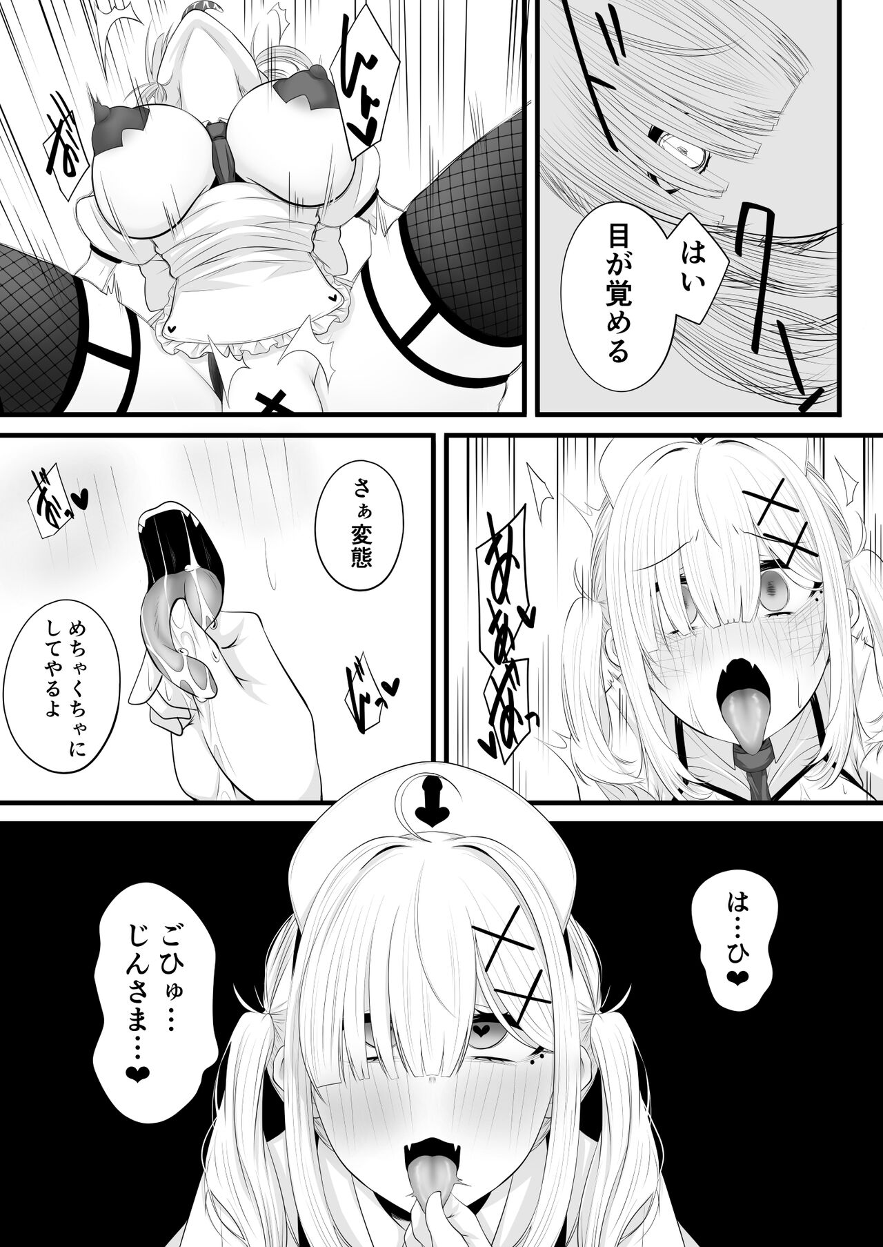 Saimin Kenya Manga Kanketsu Hen - Page 17