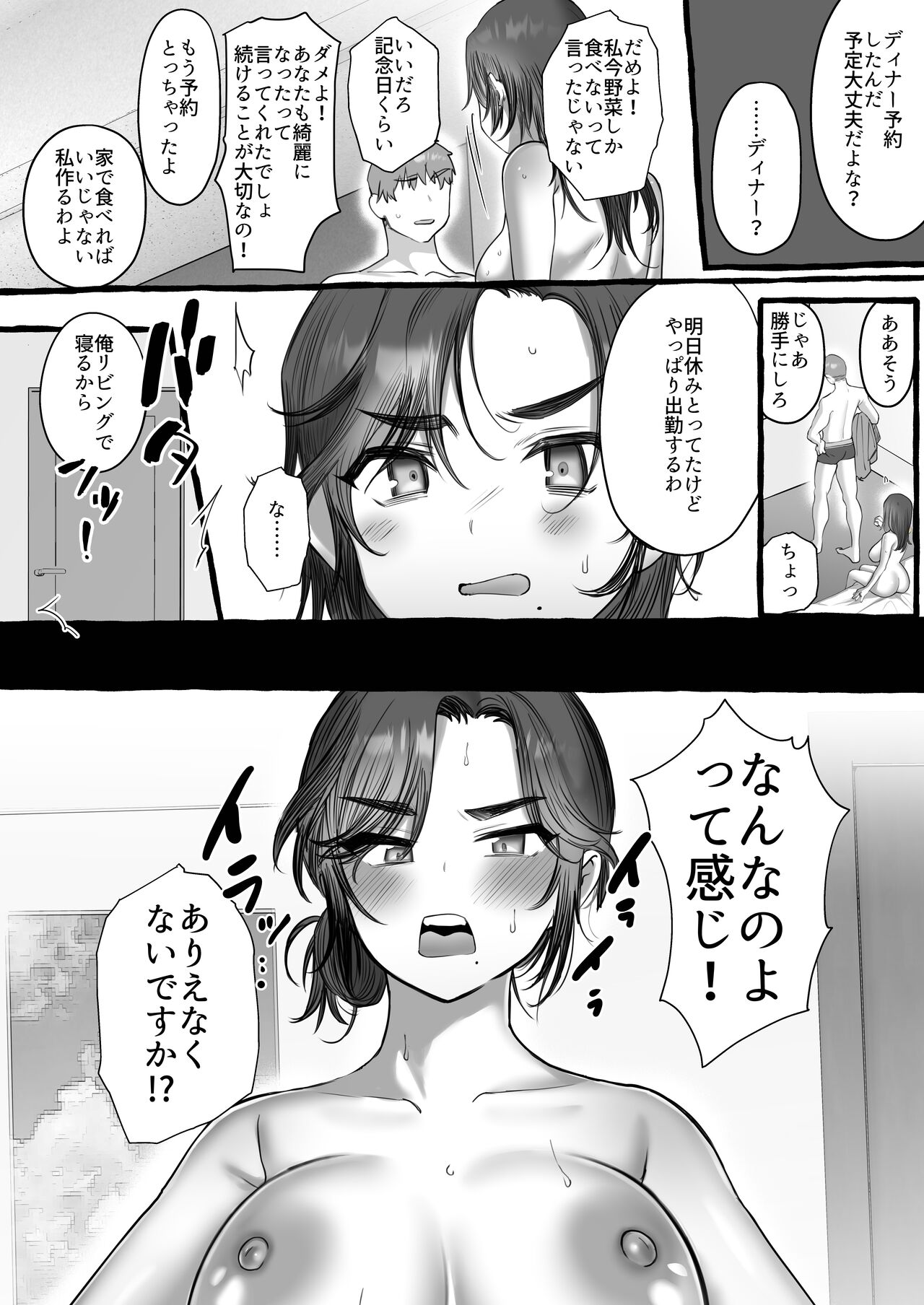 Soushokukei Oku-sama wa Nikusyokukei - Page 12